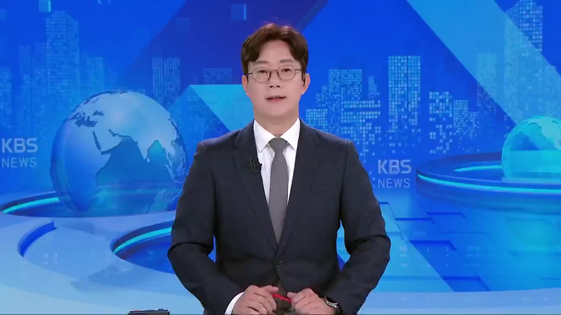 [뉴스광장 충북 오프닝]