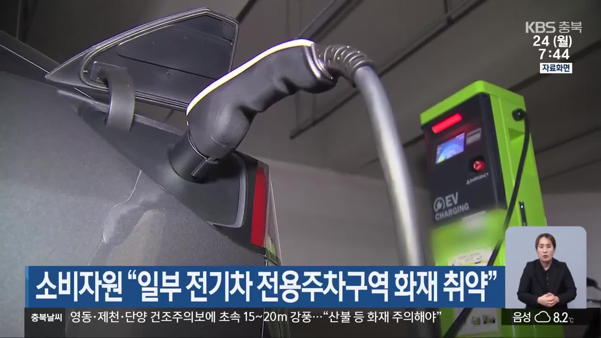 소비자원 “일부 전기차 전용주차구역 화재 취약”