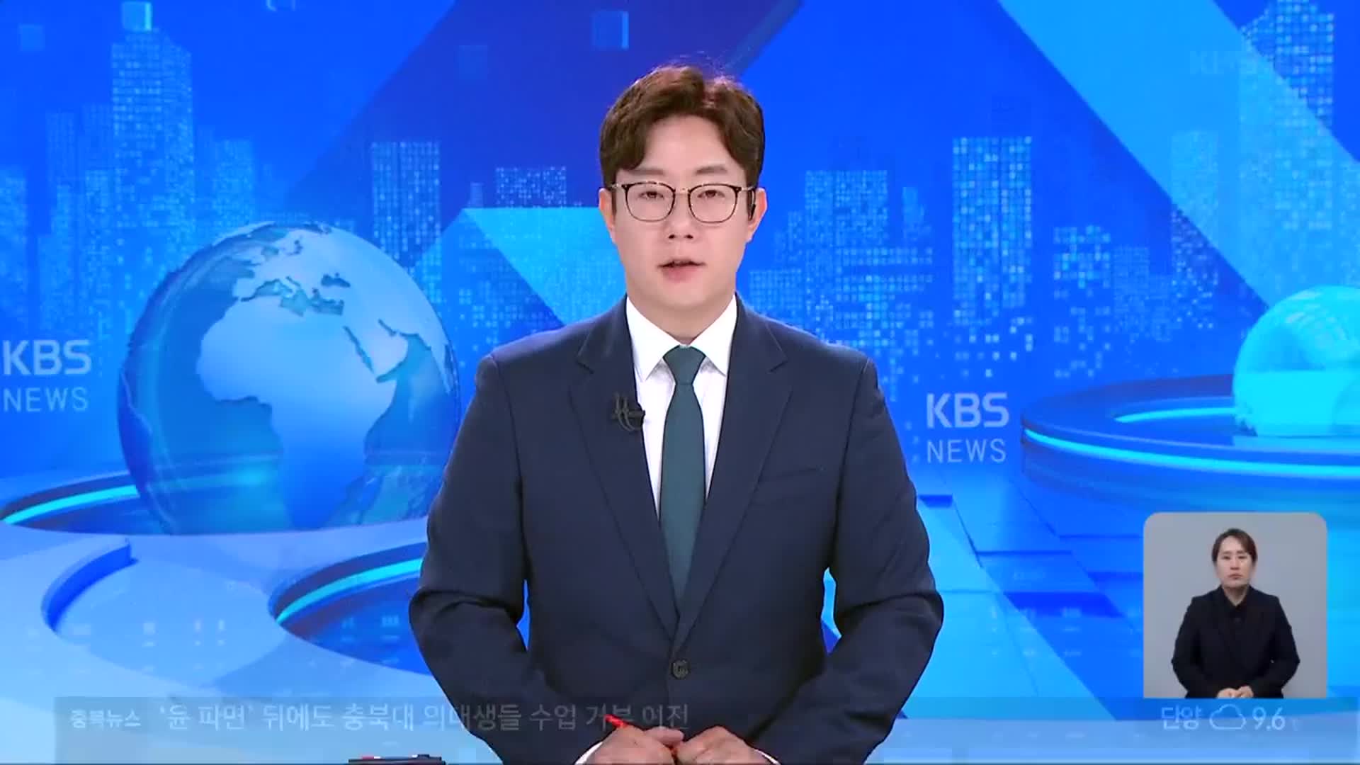 [뉴스광장 충북 오프닝]