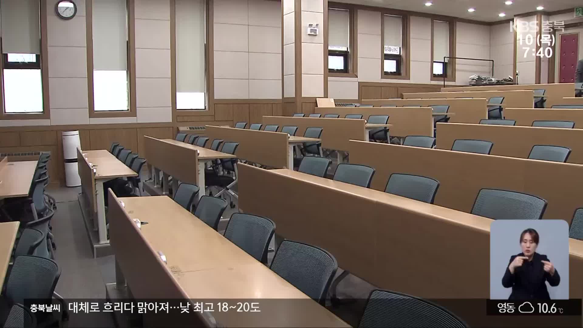 대통령 파면 이후에도…충북대 의대 수업 거부 계속