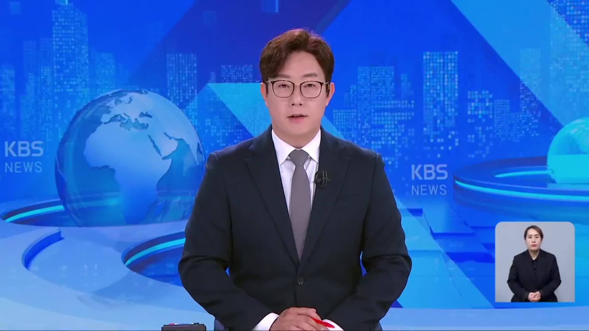 [뉴스광장 충북 오프닝]