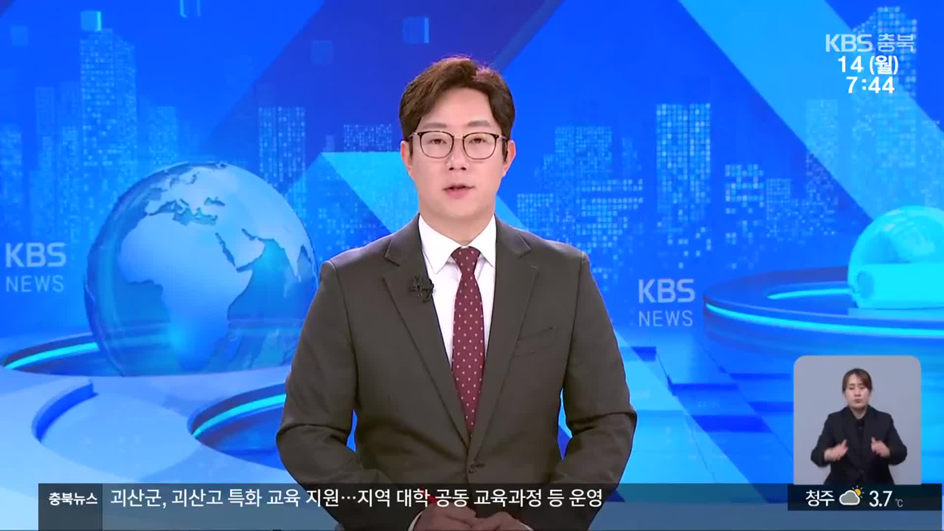 [뉴스광장 충북 클로징]