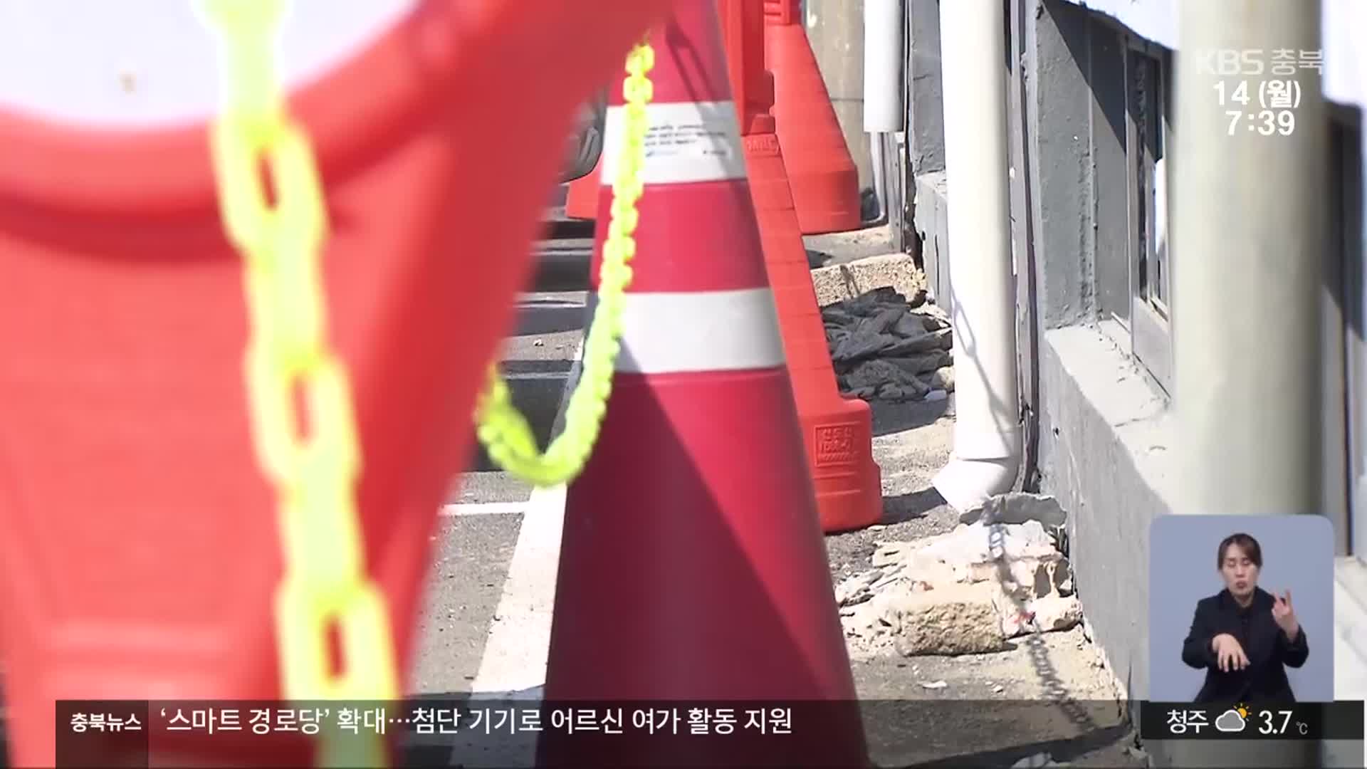 안전 D등급 공동주택…“보수·보강 막막”