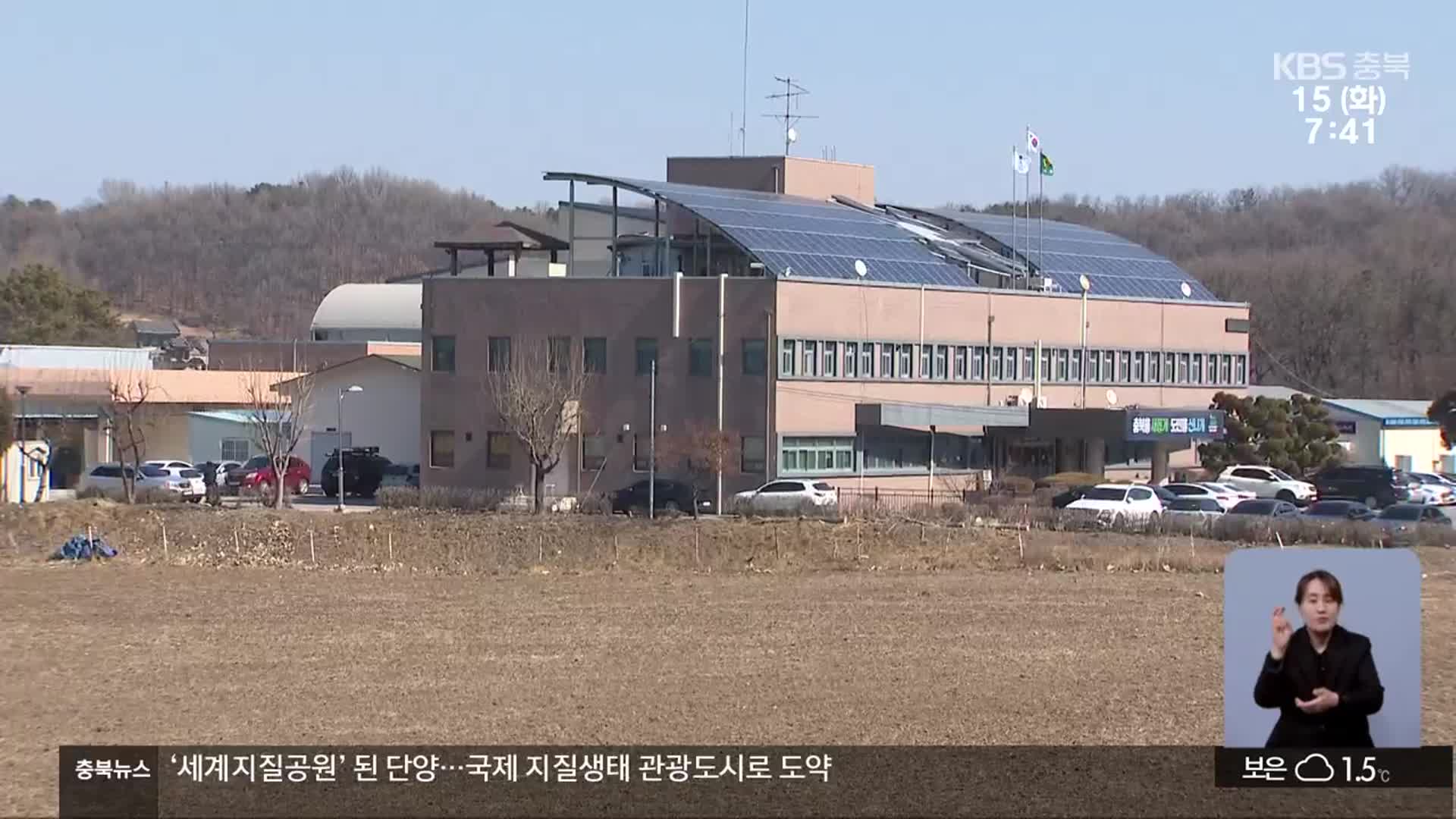 충북축산시험장 이전 제동?…“파크골프장 예정대로 조성”