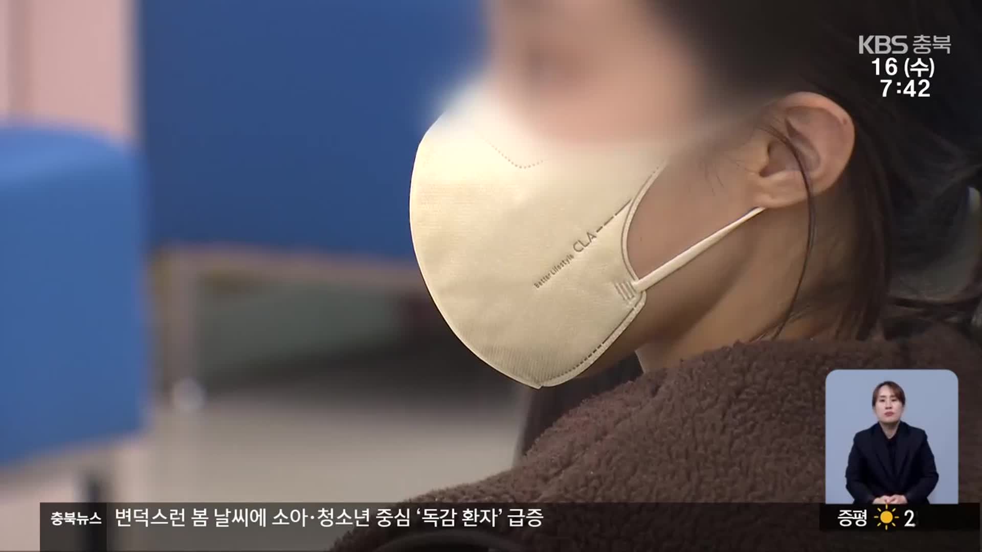 일교차 극심한 봄…독감 환자 계속 늘어