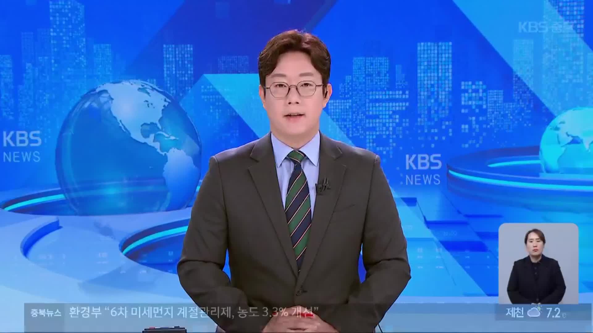 [뉴스광장 충북 오프닝]