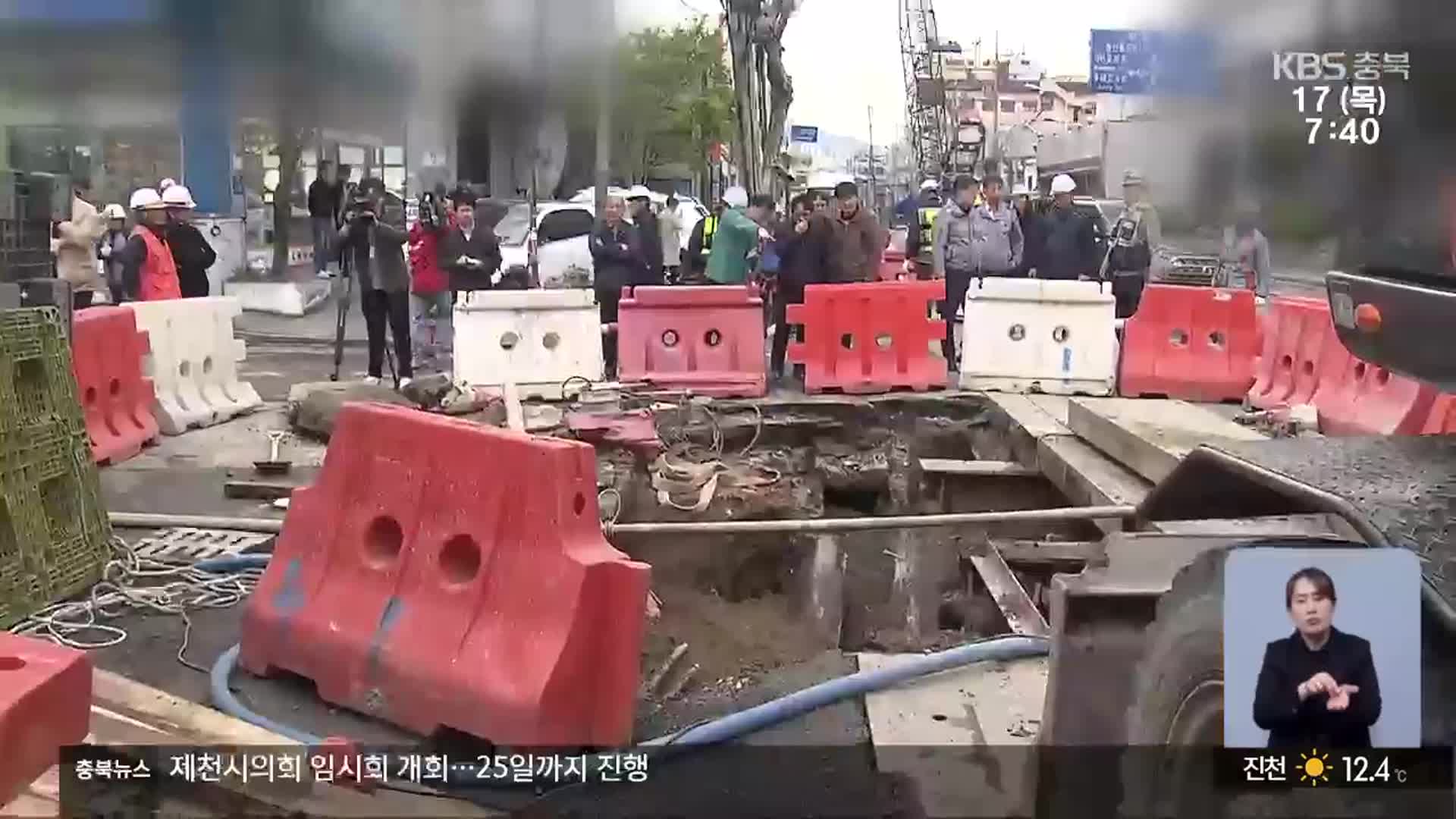 [팩트체크K] ‘땅 꺼짐’ 안전 진단 한계…“조사 방식 개선해야”