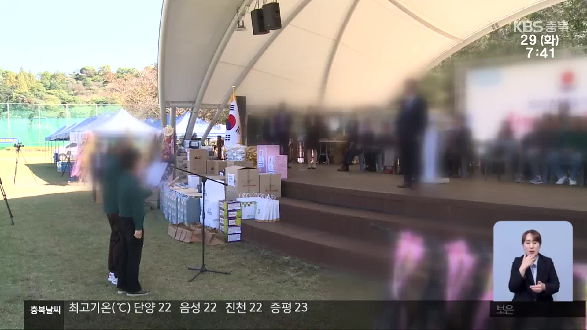 [단독] 충북 시군의원 체육대회에 수천만 원 추경?…셀프 심의 논란도