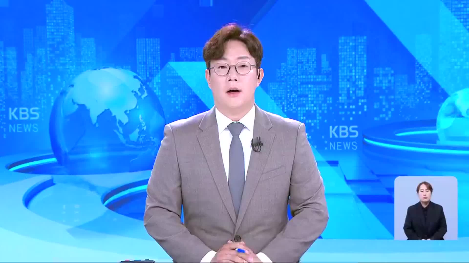 [뉴스광장 충북 오프닝]