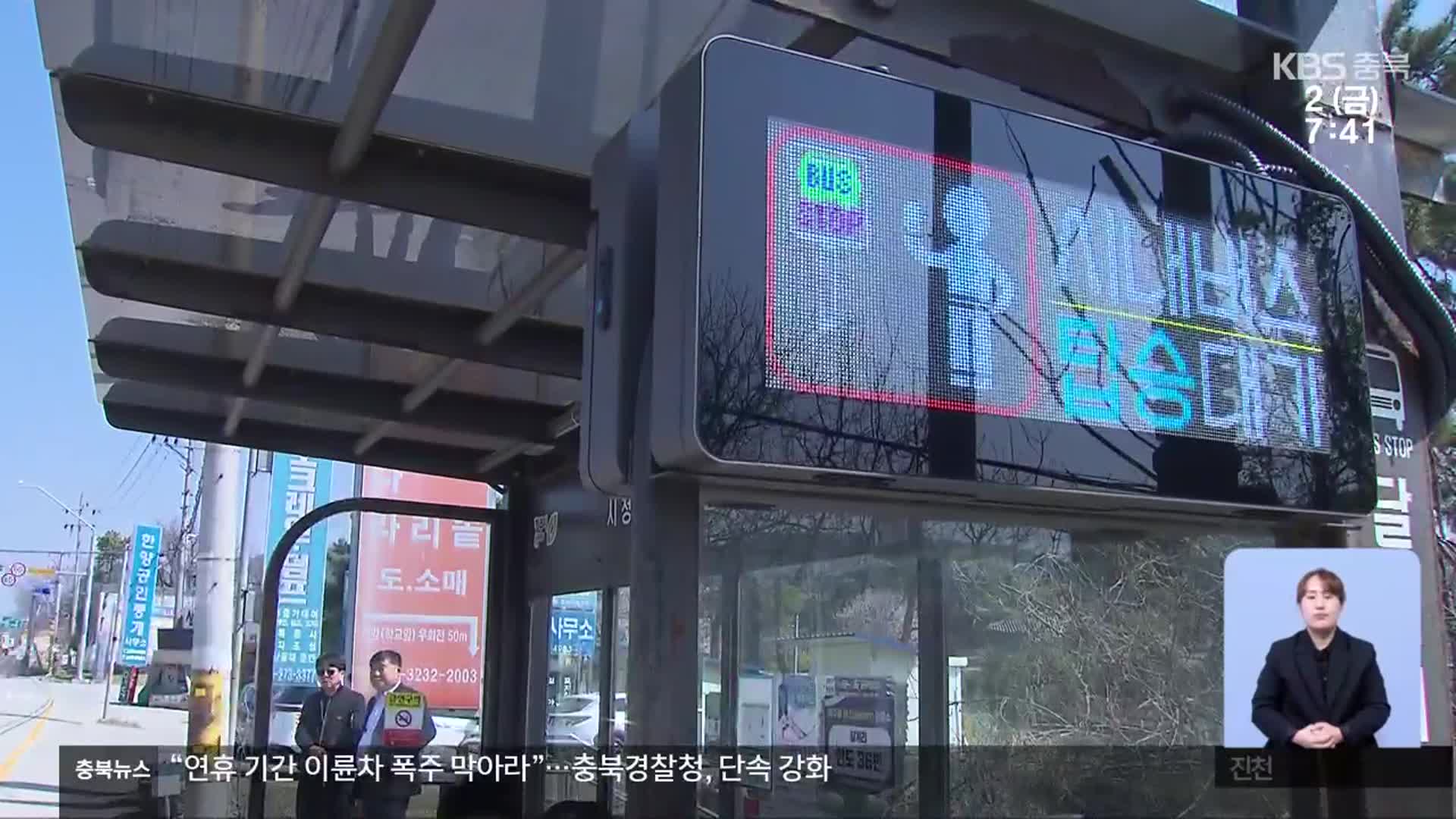 AI 기술로 무정차 통과 방지…“사고 예방 기대”