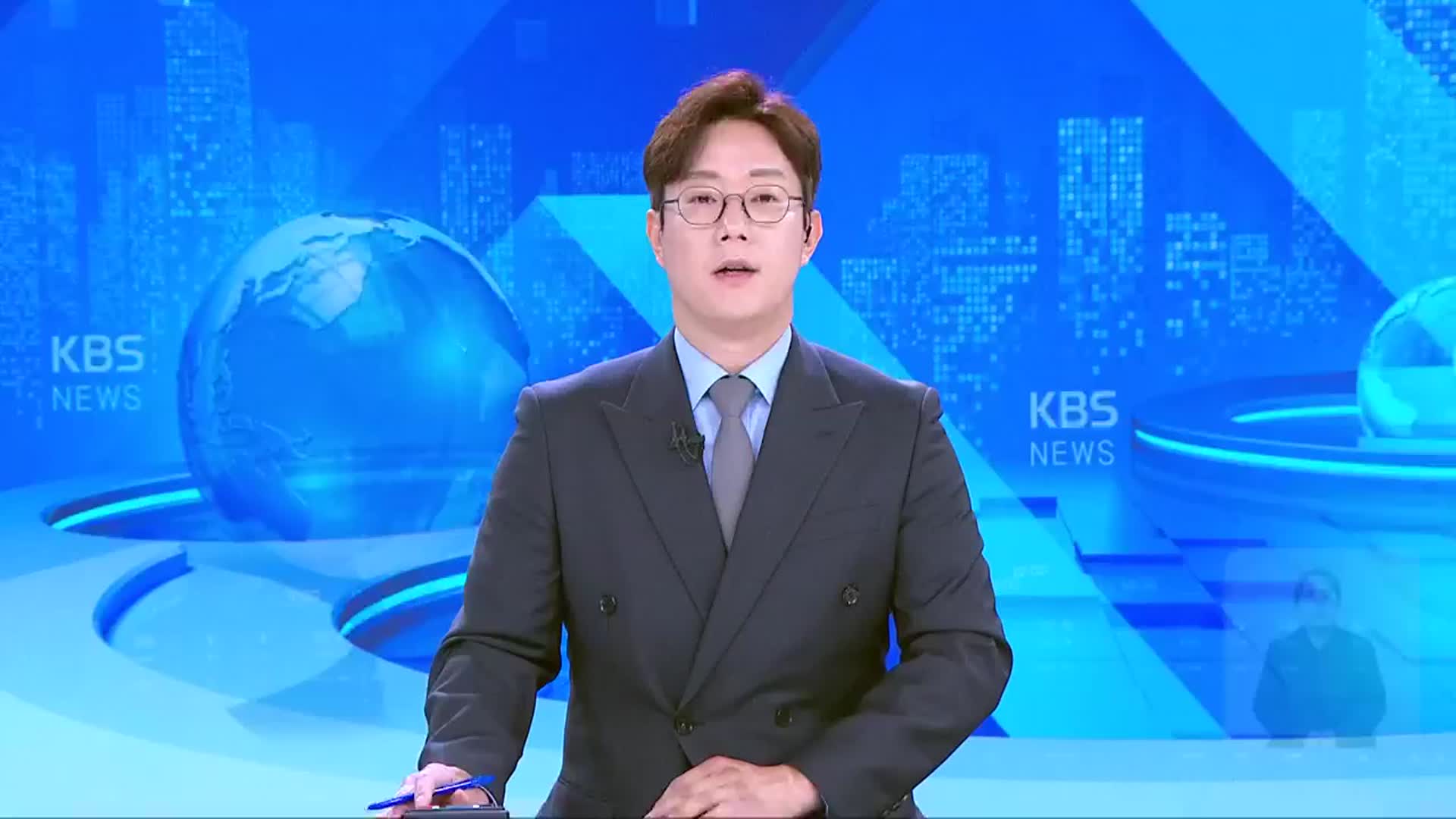 [뉴스광장 충북 오프닝]