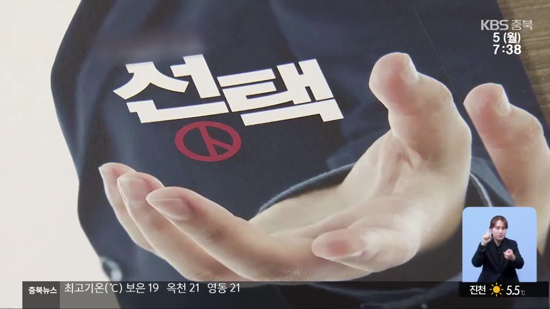 21대 대선 한 달 앞으로…여야 ‘외연 확장’ 집중