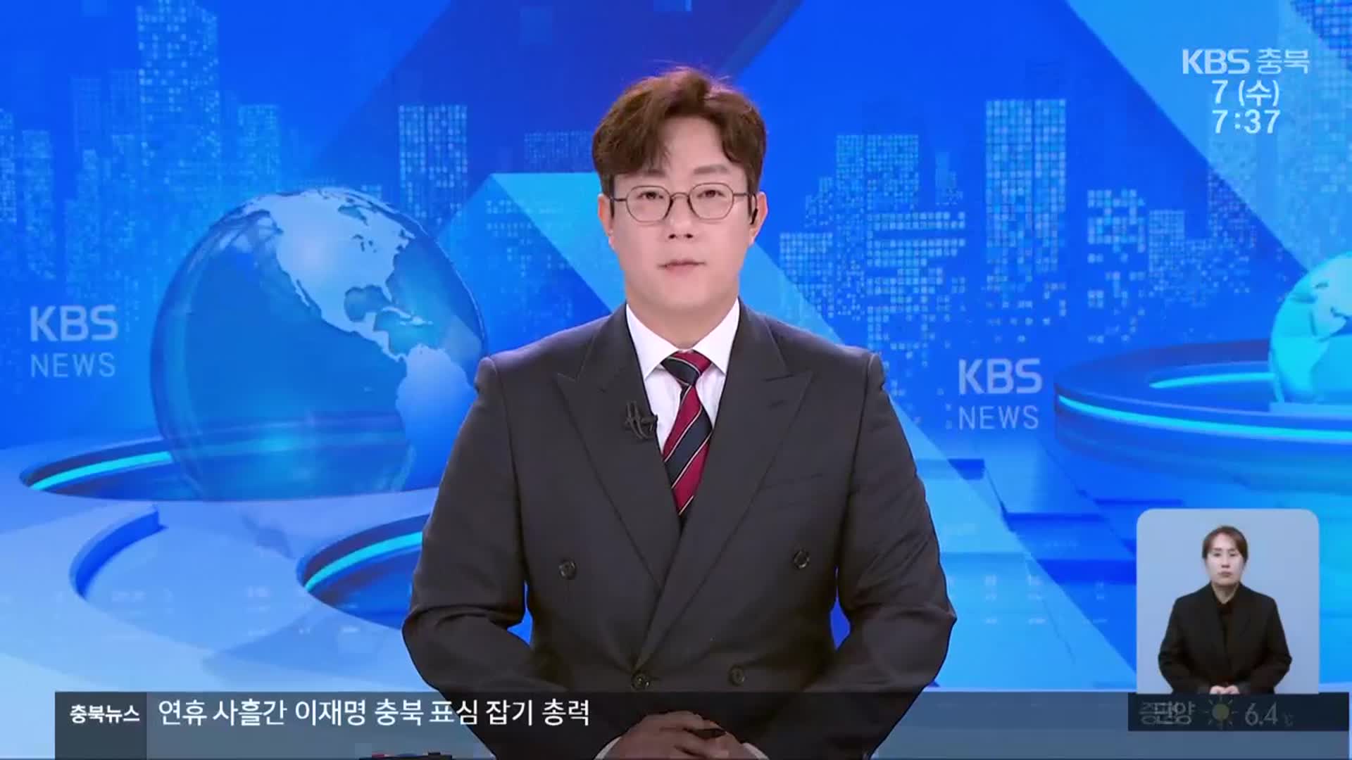 [뉴스광장 충북 오프닝]