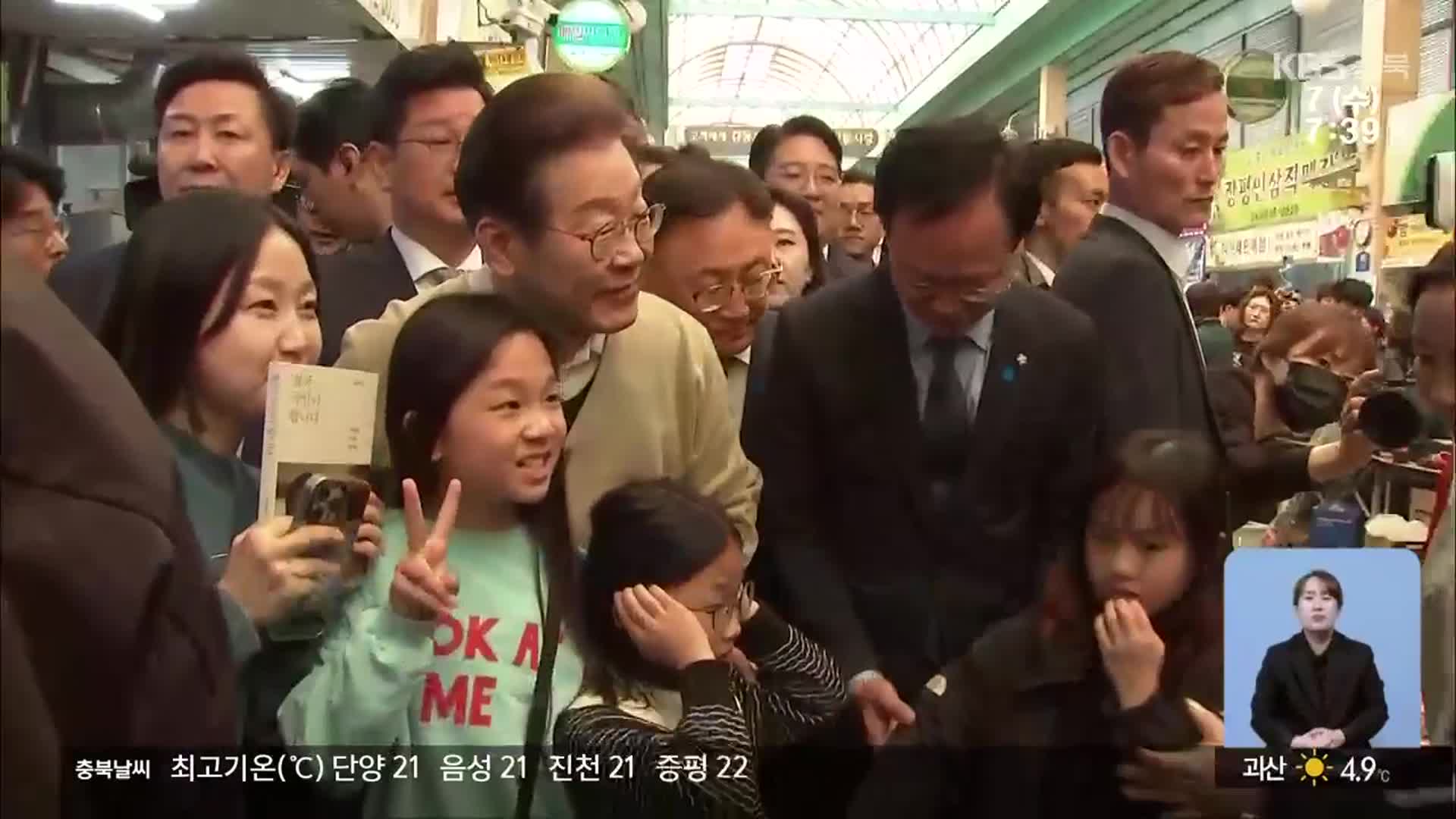 사흘째 충북 공들인 이재명…보수 지역 표심 잡기 총력