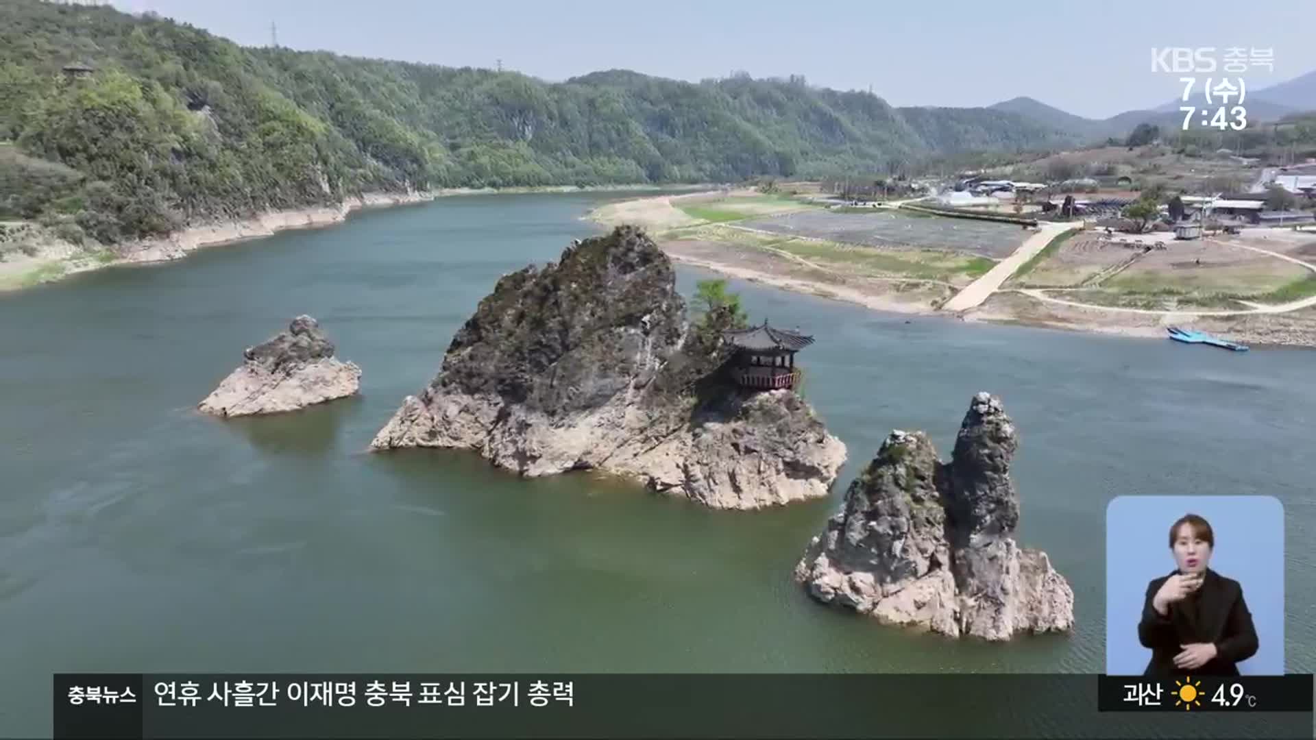 단양 도담삼봉 첫 수중 조사…“침식 변화 기록해야”