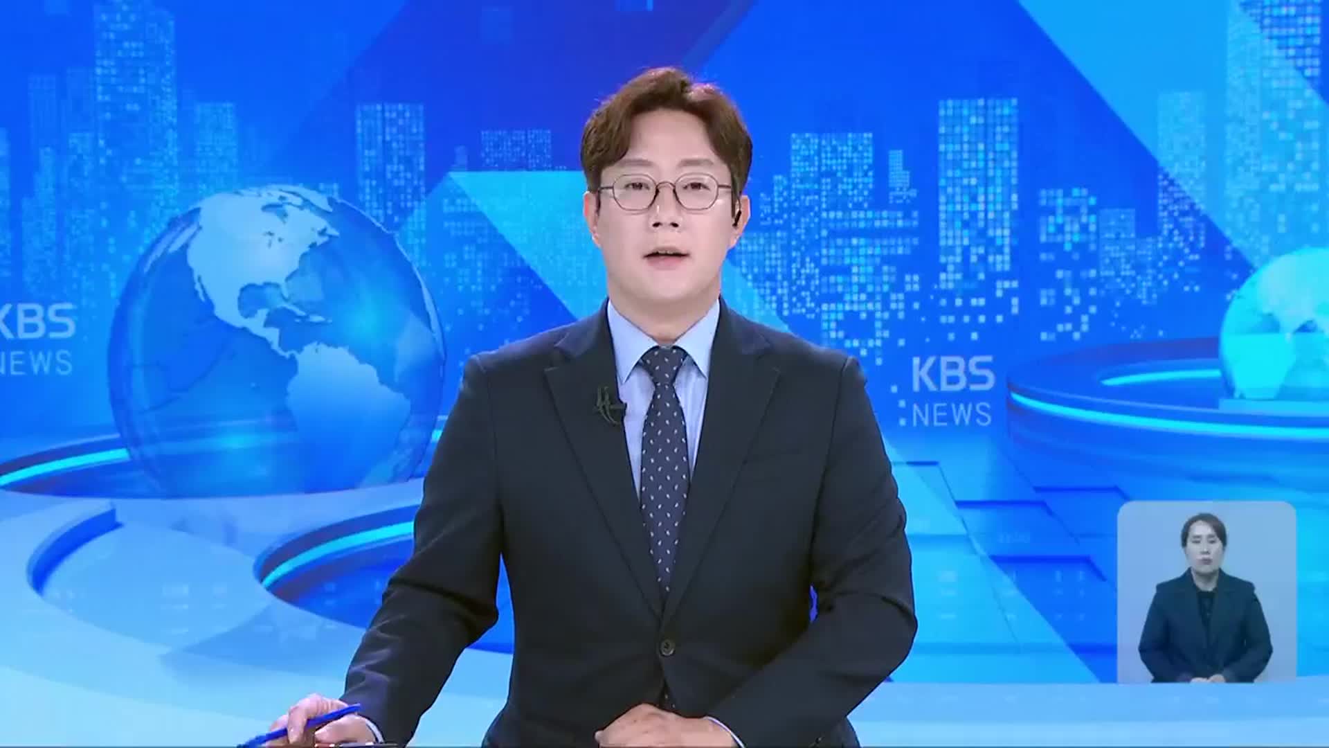 [뉴스광장 충북 오프닝]