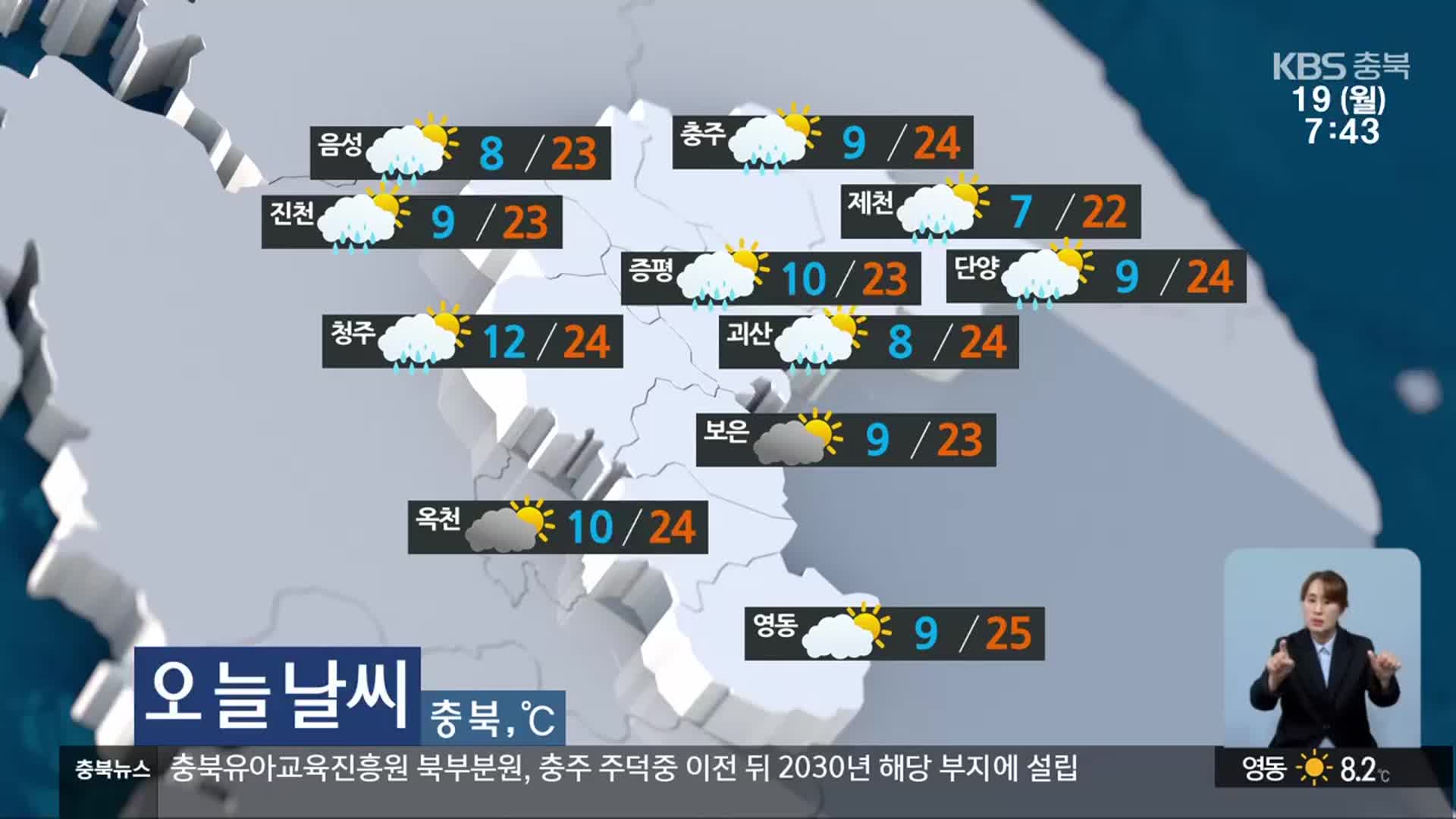 [날씨] 충북 오후부터 흐려져…곳곳 밤부터 비