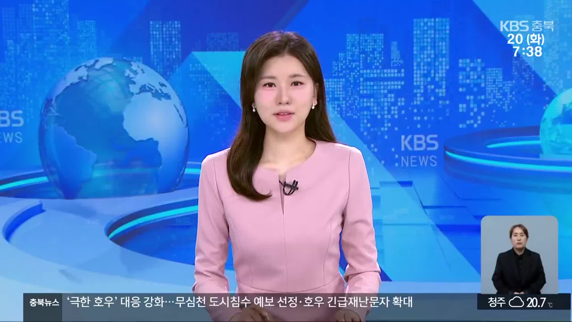 [뉴스광장 충북 오프닝]