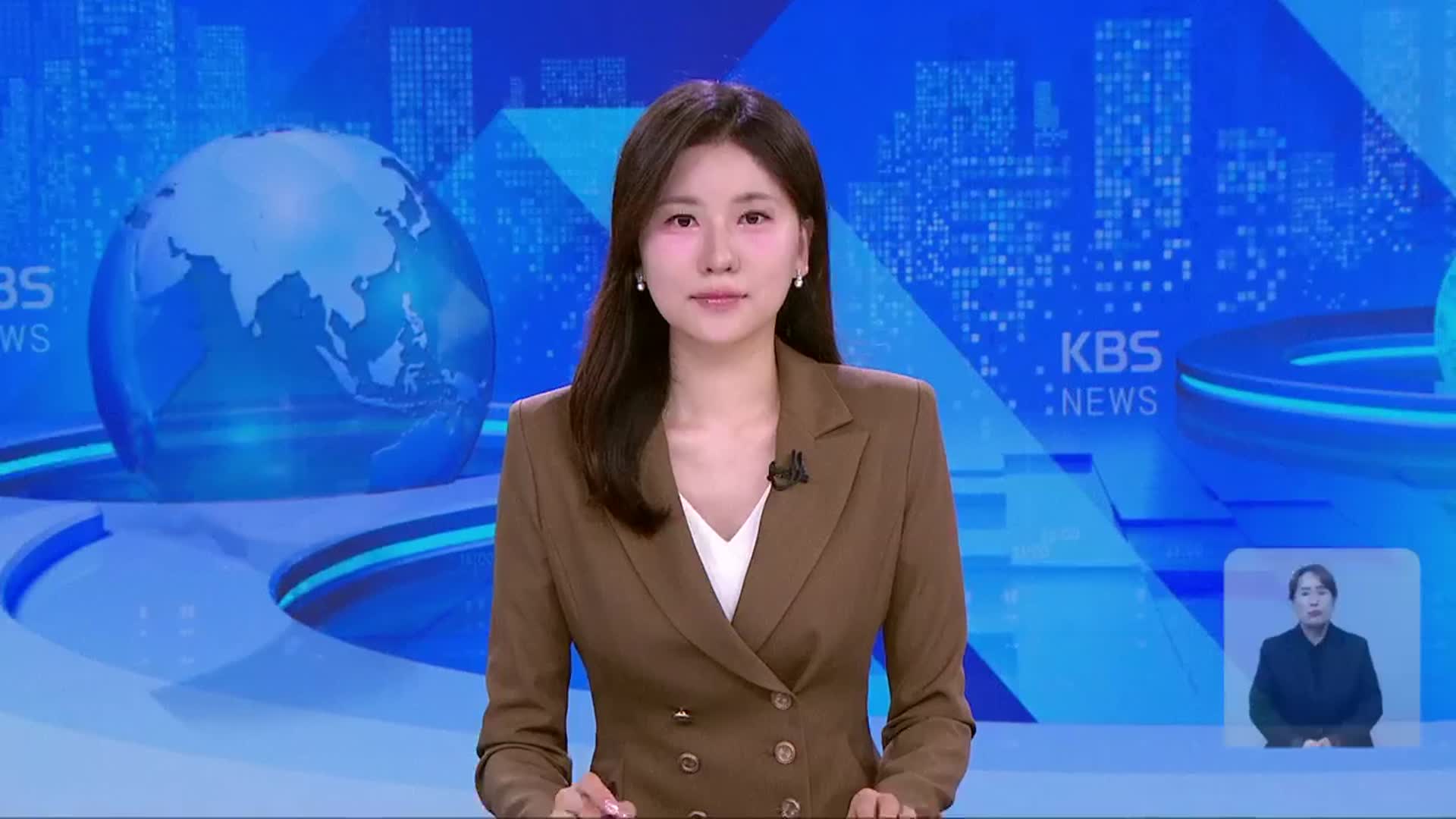 [뉴스광장 충북 오프닝]