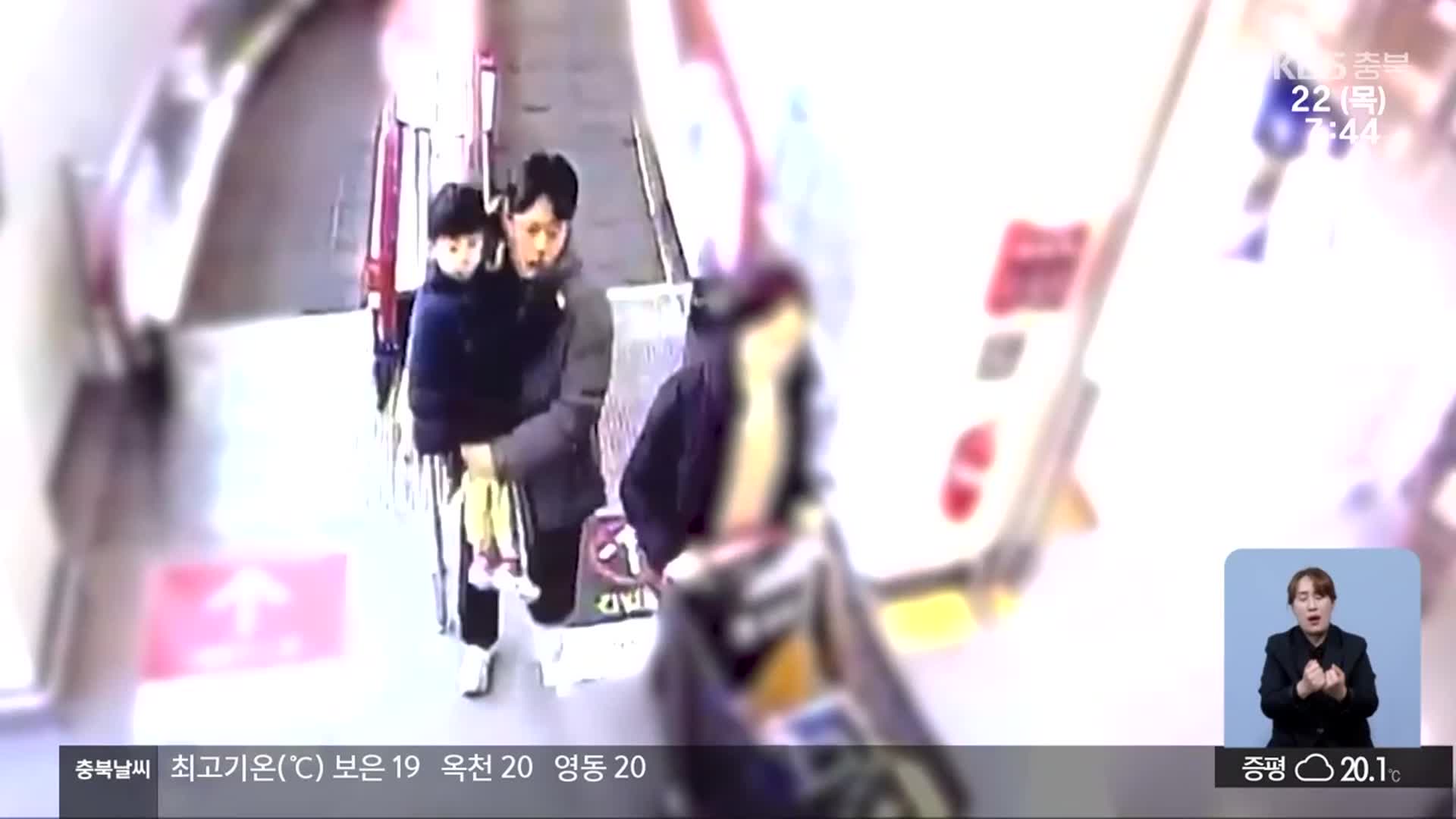우연히 범인 발견…아이 안고 추격전 벌인 경찰관