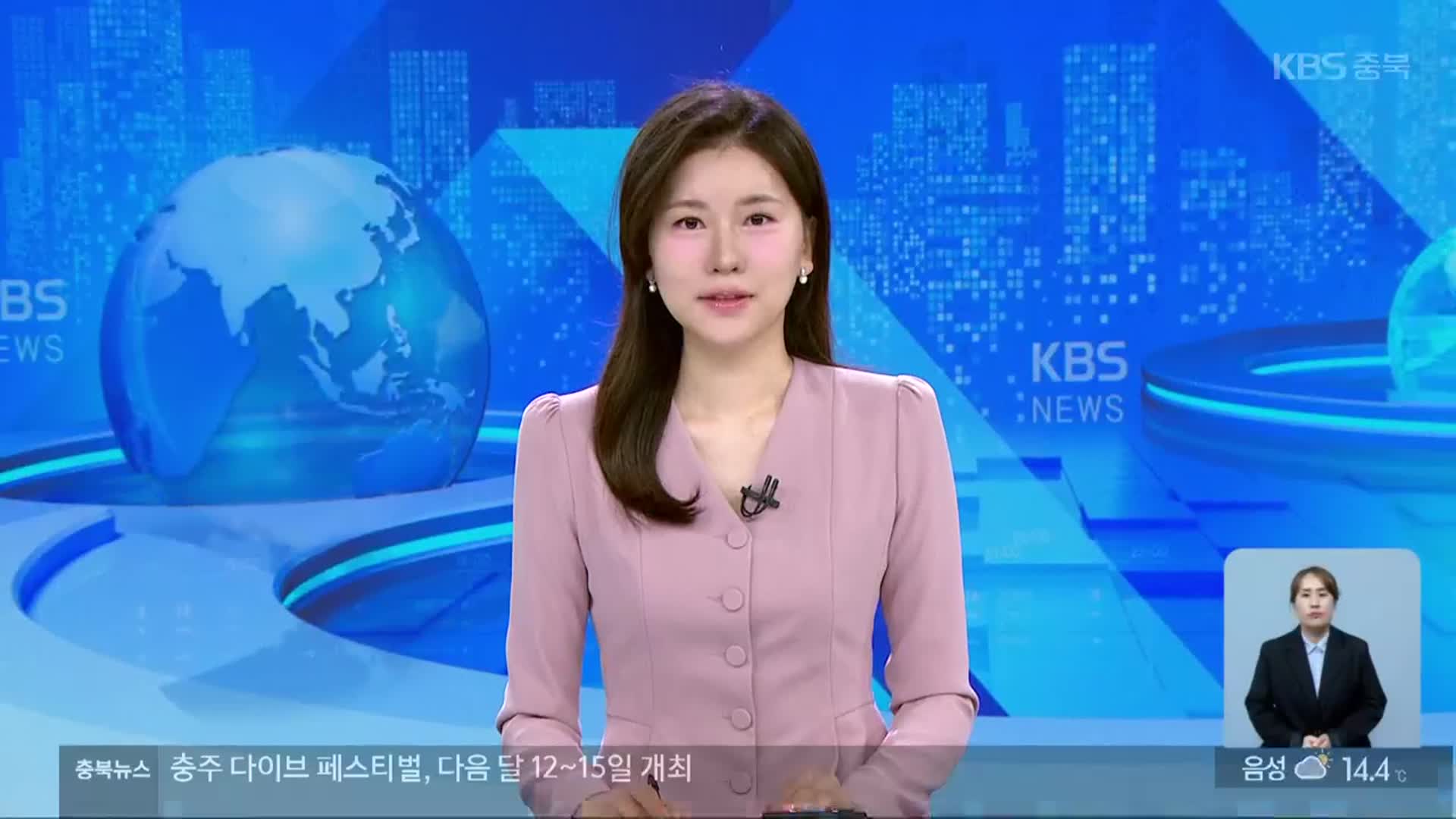 [뉴스광장 충북 오프닝]