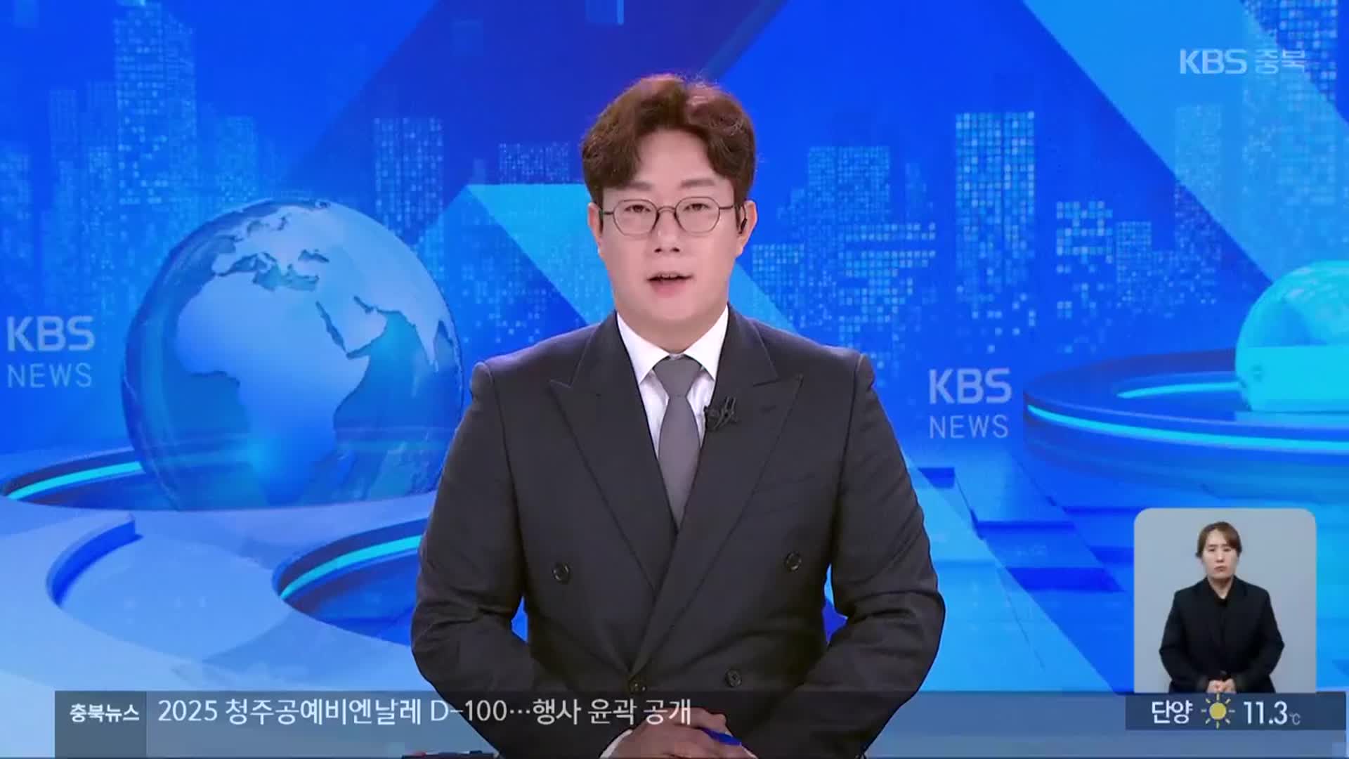 [뉴스광장 충북 오프닝]