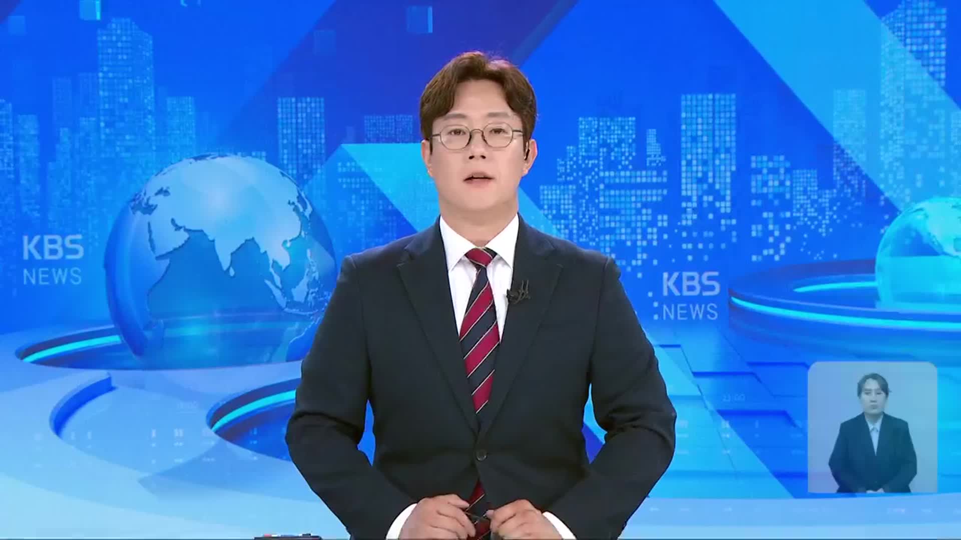 [뉴스광장 충북 오프닝]