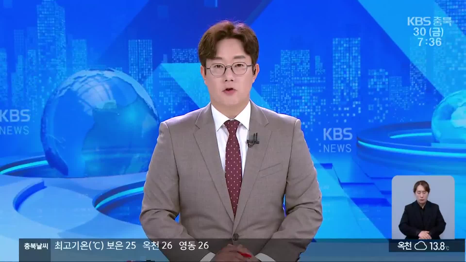 [뉴스광장 충북 오프닝]