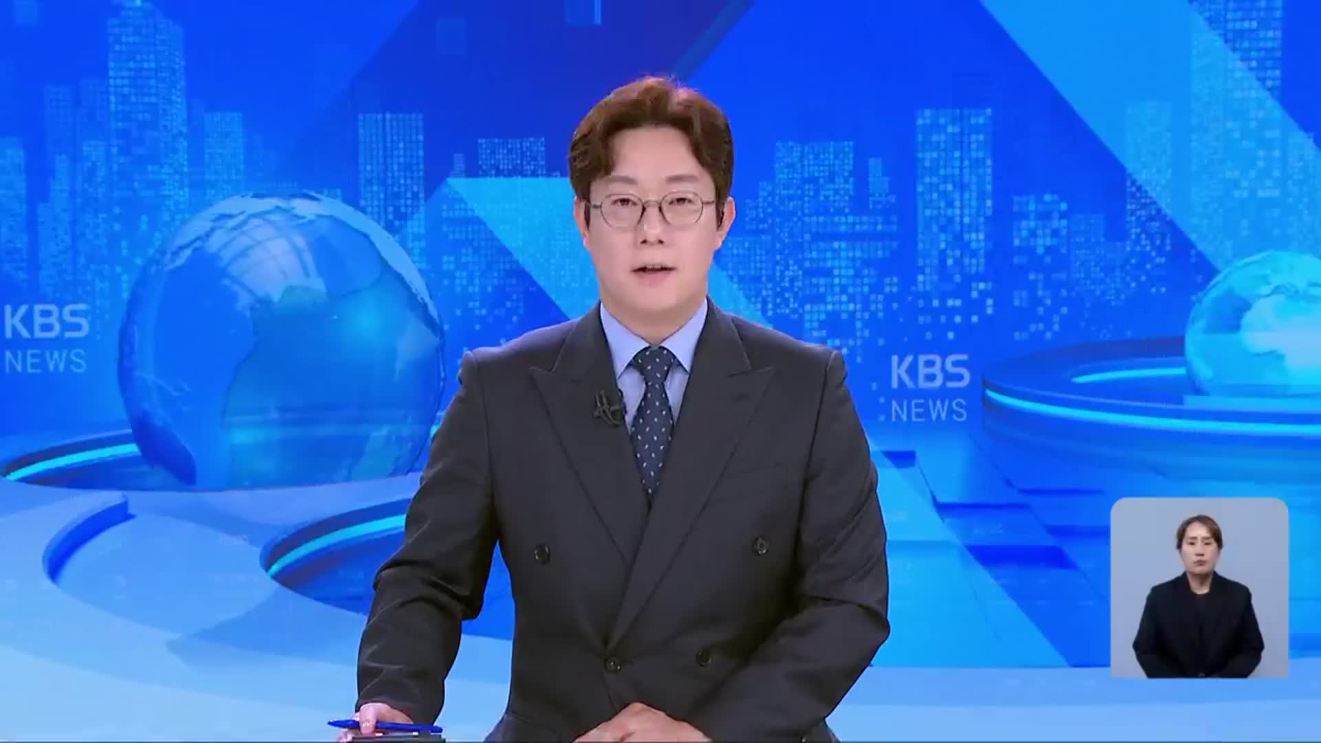 [뉴스광장 충북 오프닝]