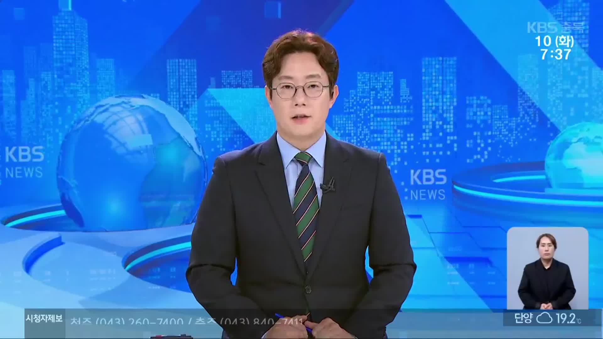 [뉴스광장 충북 오프닝]