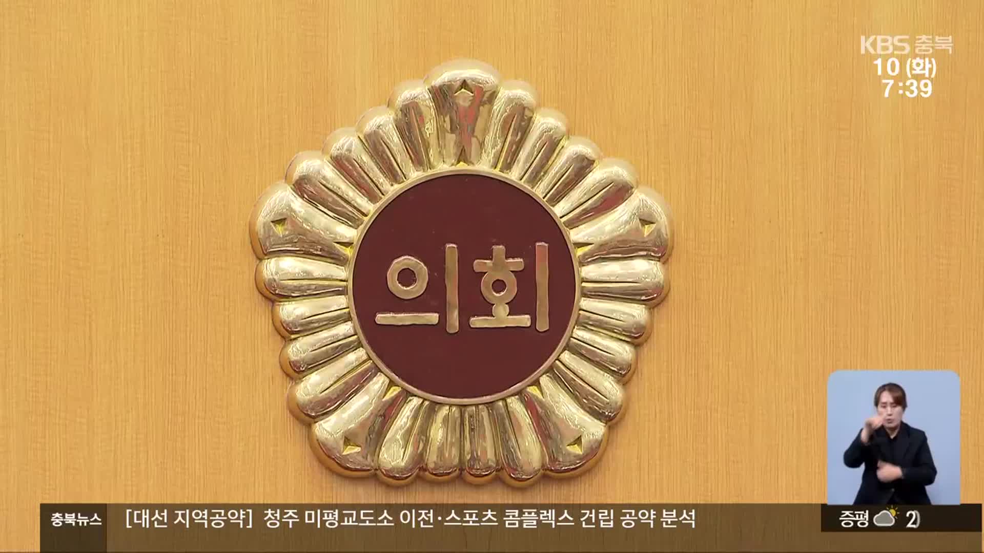 이제는 지방선거…충북 정치 지형 변화 ‘관심’