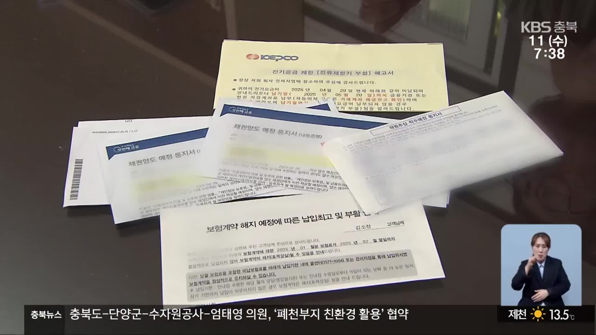 “긴급 생계비라도”…2년째 생활고 겪는 오송 수해민