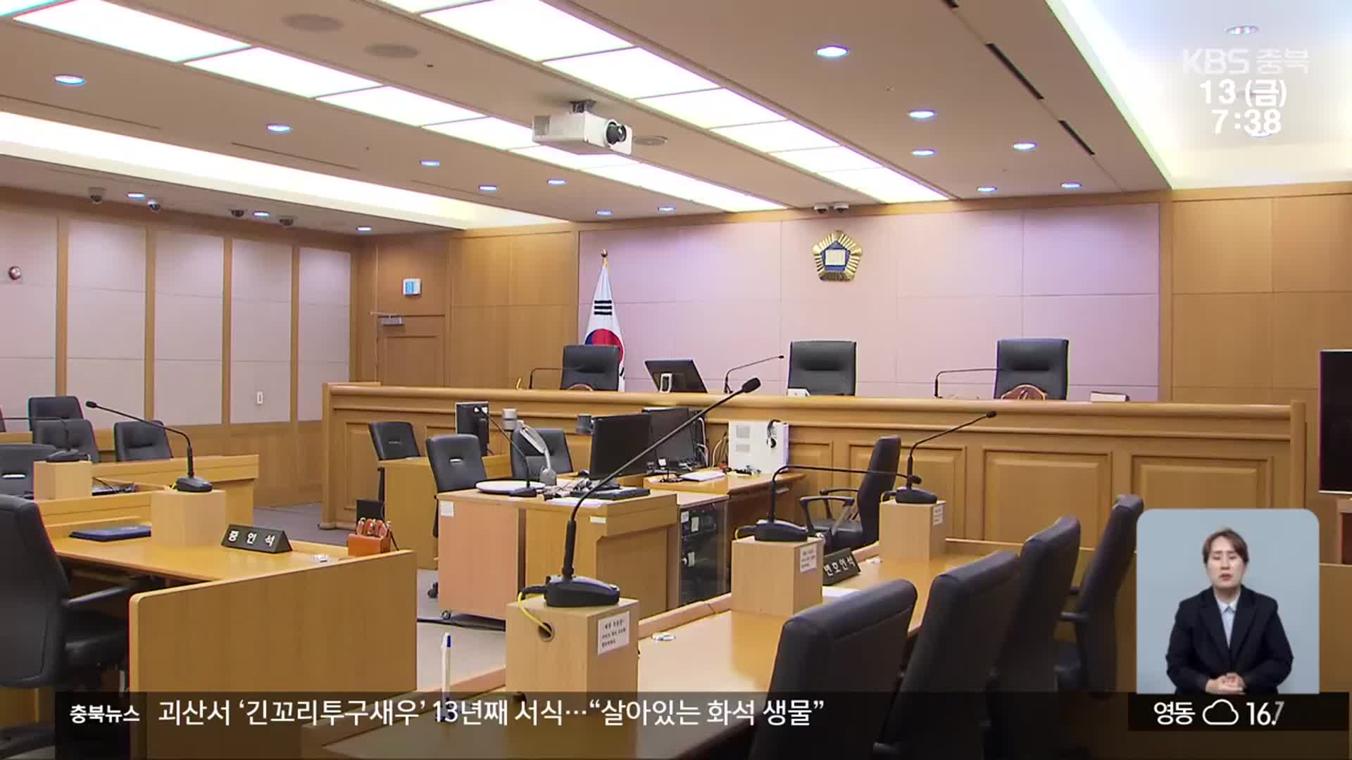 [뉴스광장 충북 풀영상]