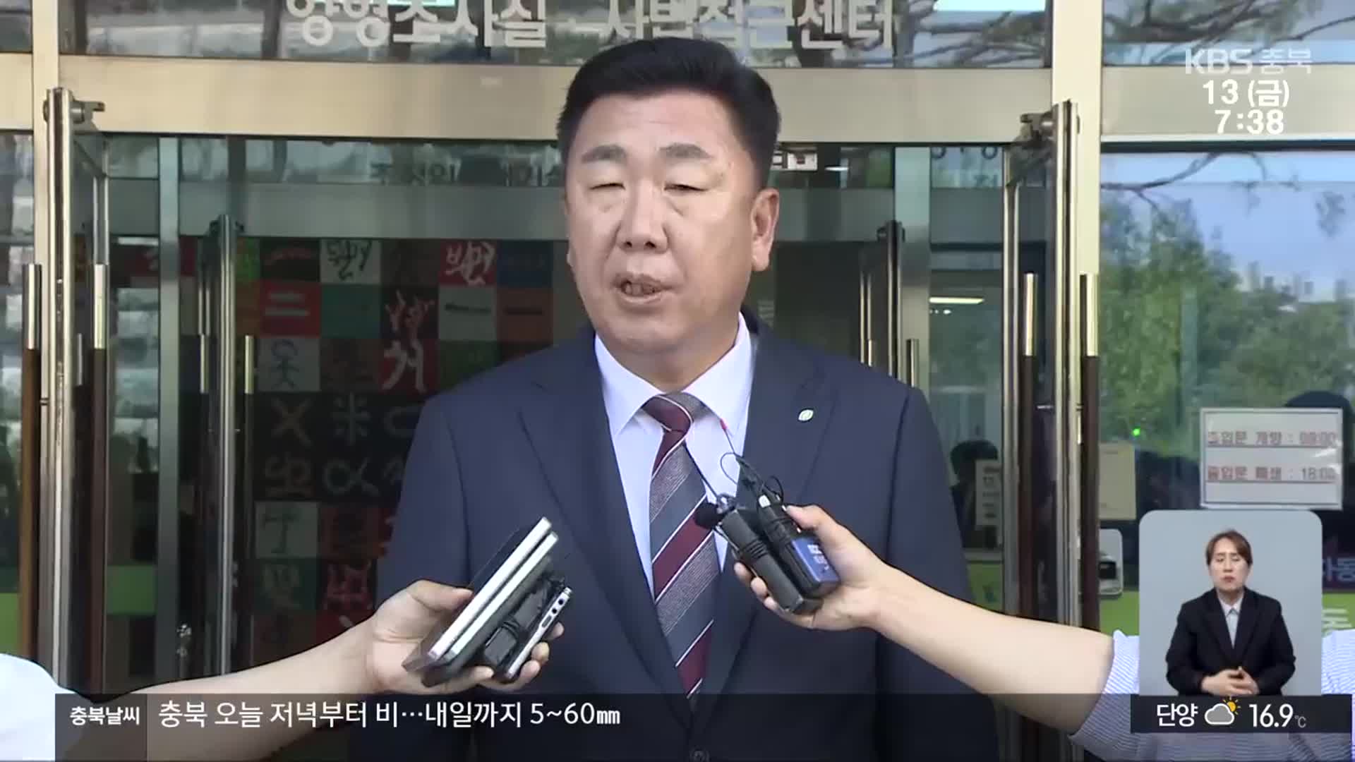 ‘중대시민재해 1호 기소’ 이범석 청주시장 “오송 참사 법적 책임 없어”