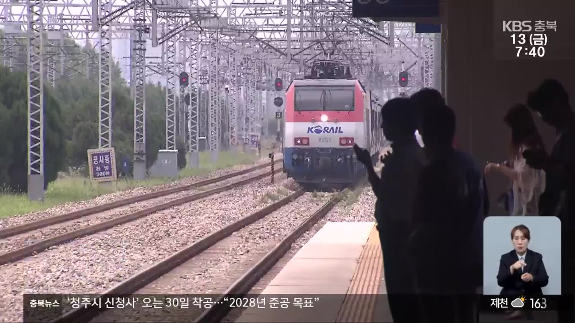 북부권 발전 핵심…교통·의료·관광 전략은?