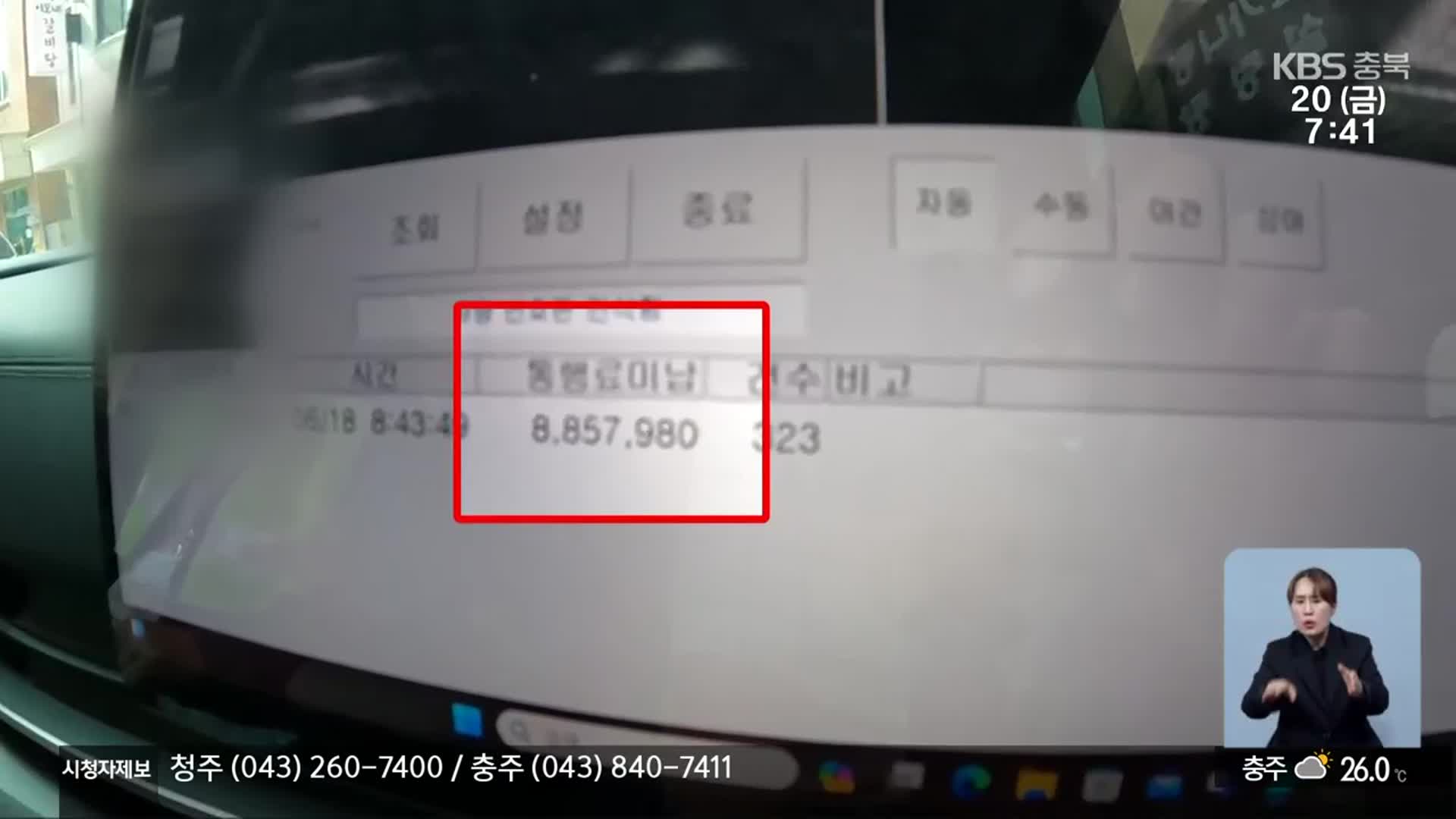 [현장K] “체납 차량 꼼짝 마”…인공지능 기술 활용