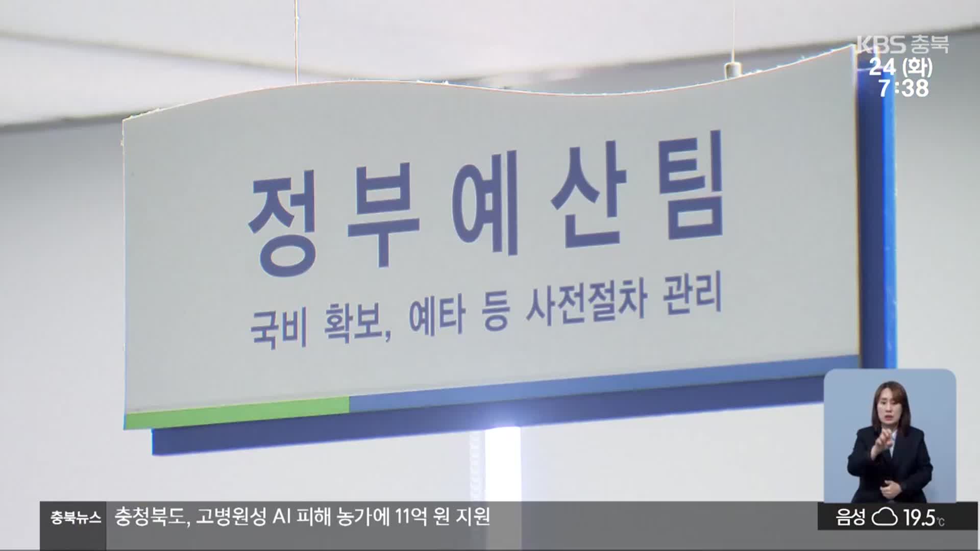 [뉴스광장 충북 풀영상]