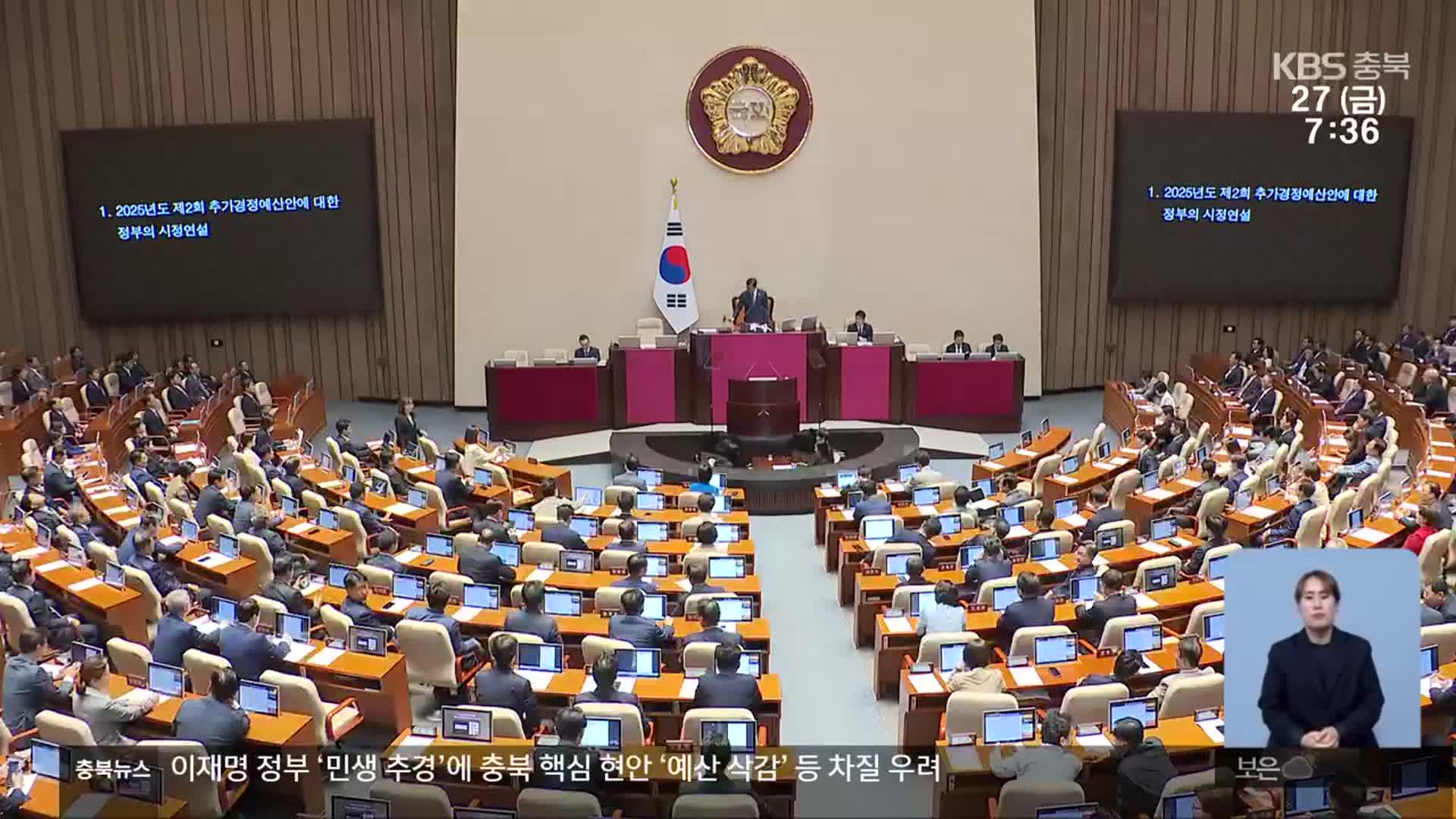 [뉴스광장 충북 풀영상]