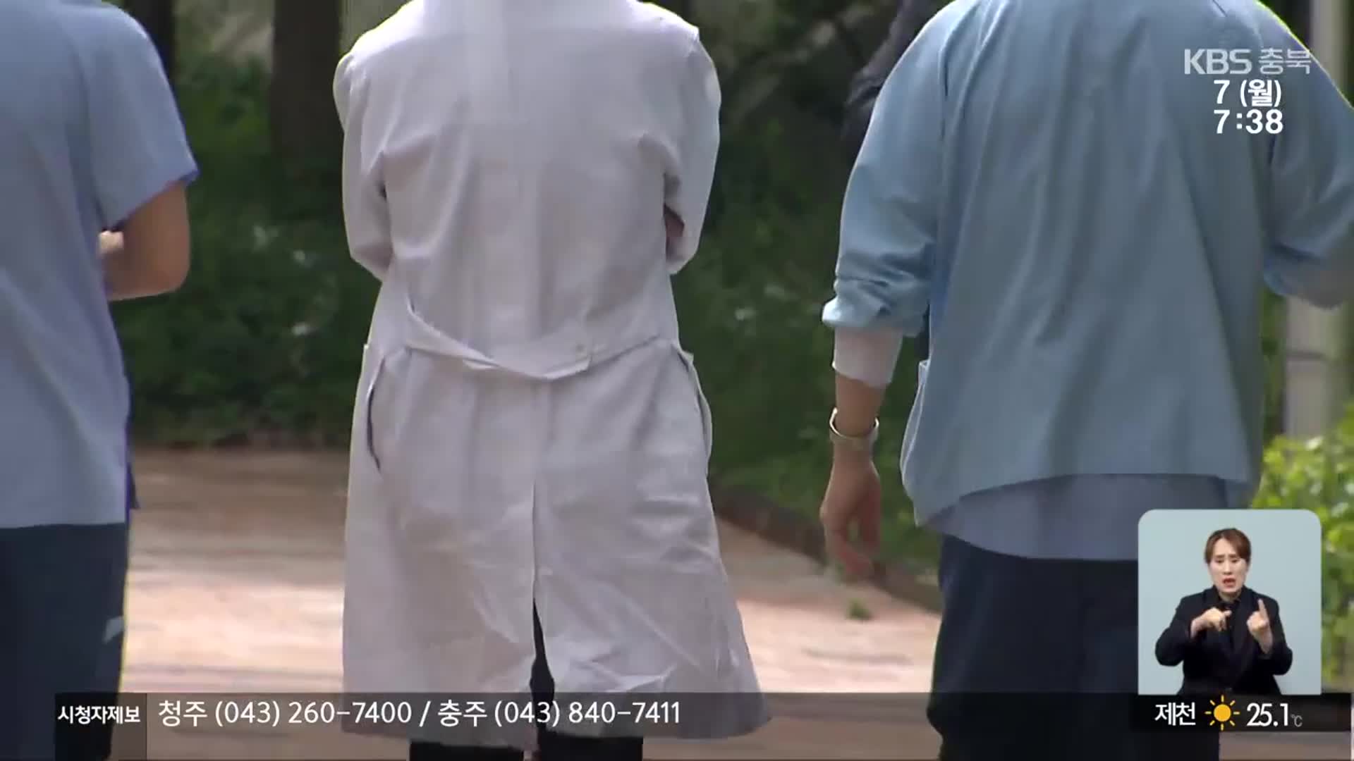 의대생 복귀 여론 커졌지만…‘학사 일정 유연화’ 갈등 계속