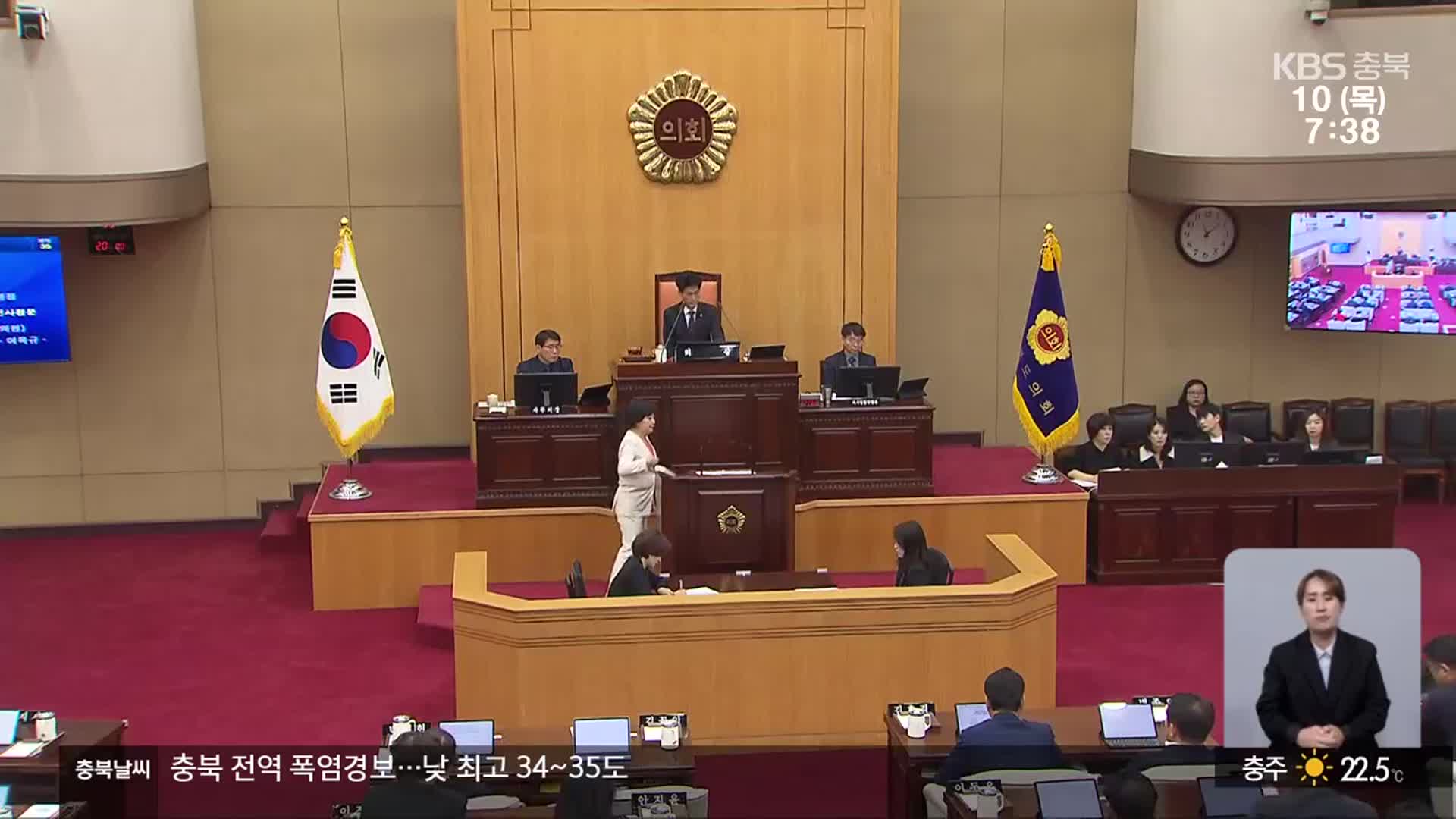 ‘인사 청문 부실 논란’ 충북도의회, “인력·기간 등 제도 개선”