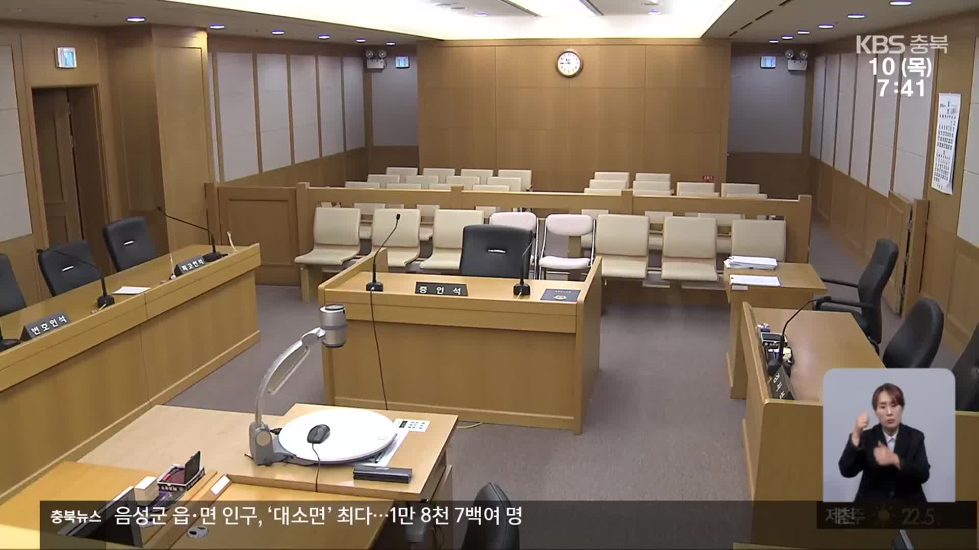 오송 참사 2년 만에 열린 재판…“더는 지연 안 돼” 판사 쓴소리
