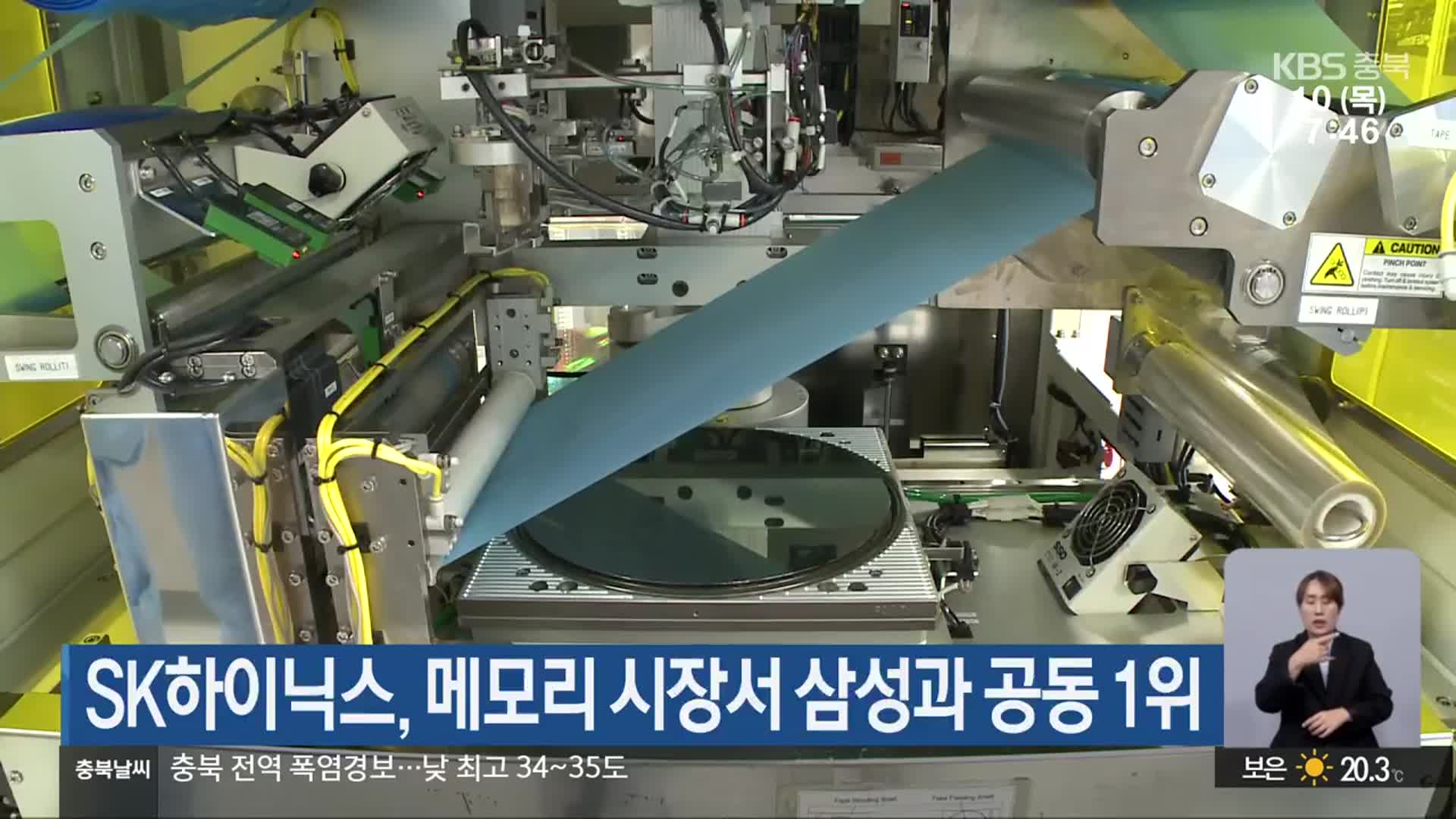 SK하이닉스, 메모리 시장서 삼성과 공동 1위