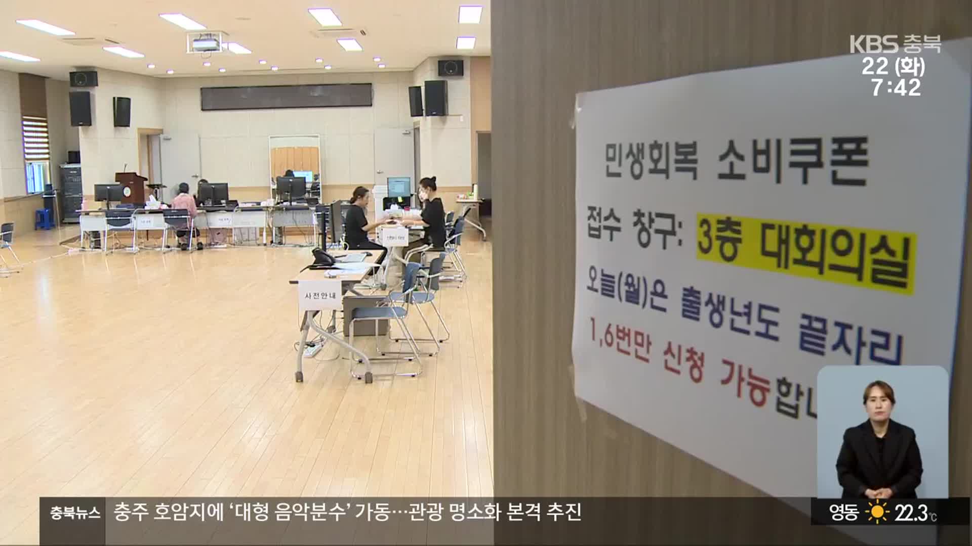 민생회복 소비쿠폰 지급 시작…“전통시장·골목상권 관심을”