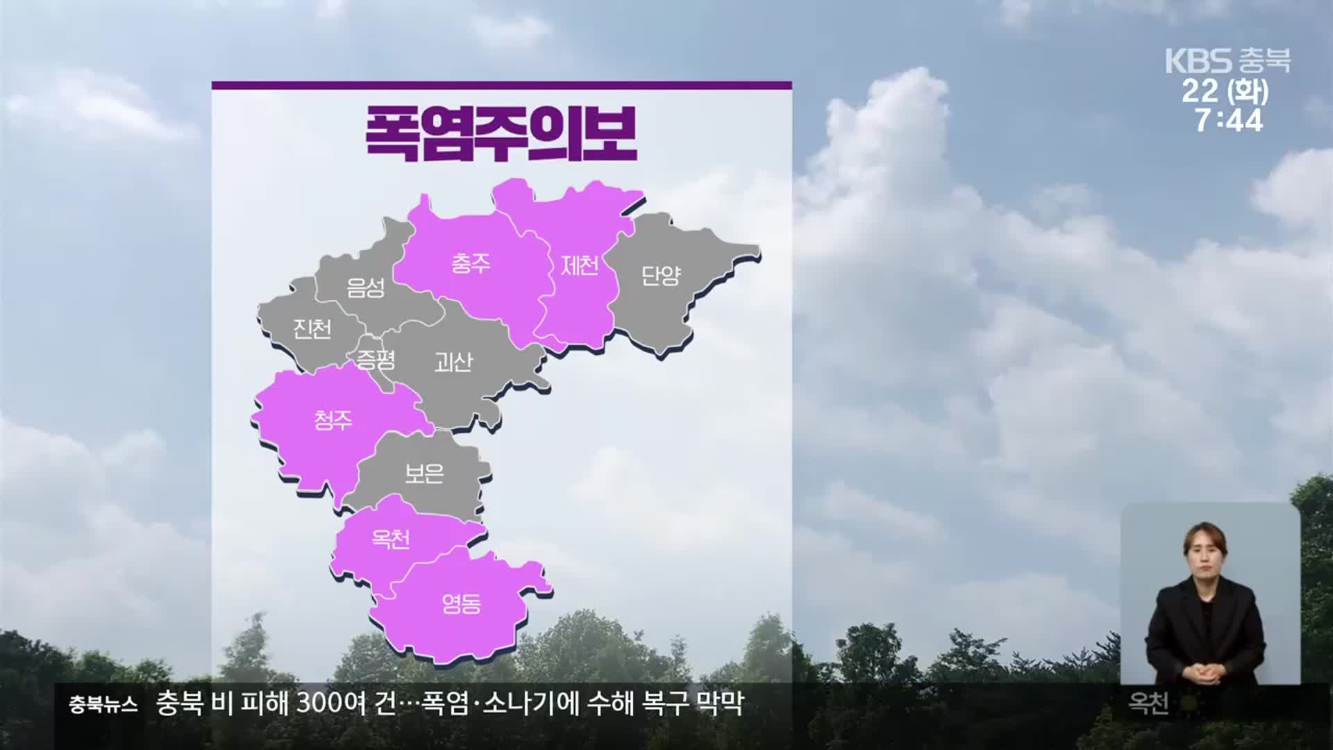 [날씨] 충북 곳곳 폭염주의보…구름 많고 한때 소나기