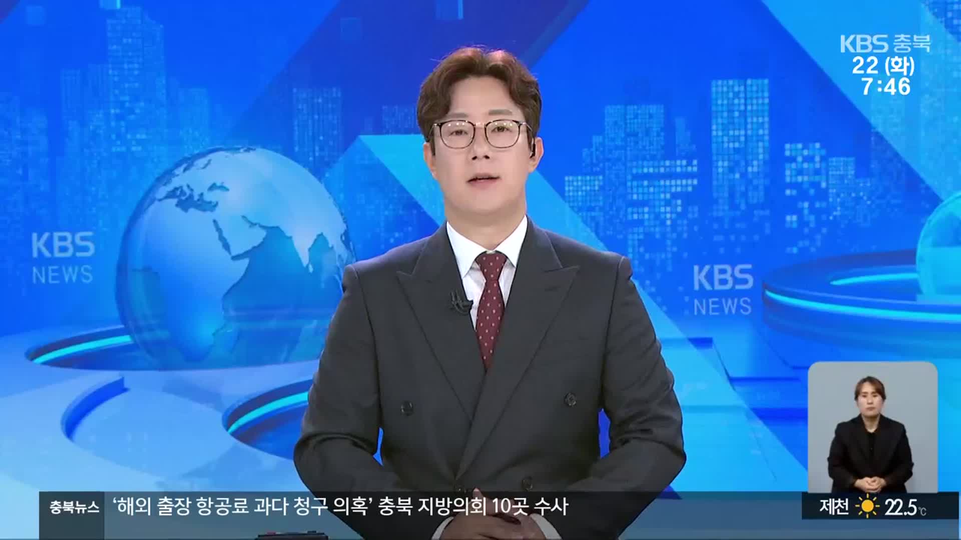 [뉴스광장 충북 클로징]
