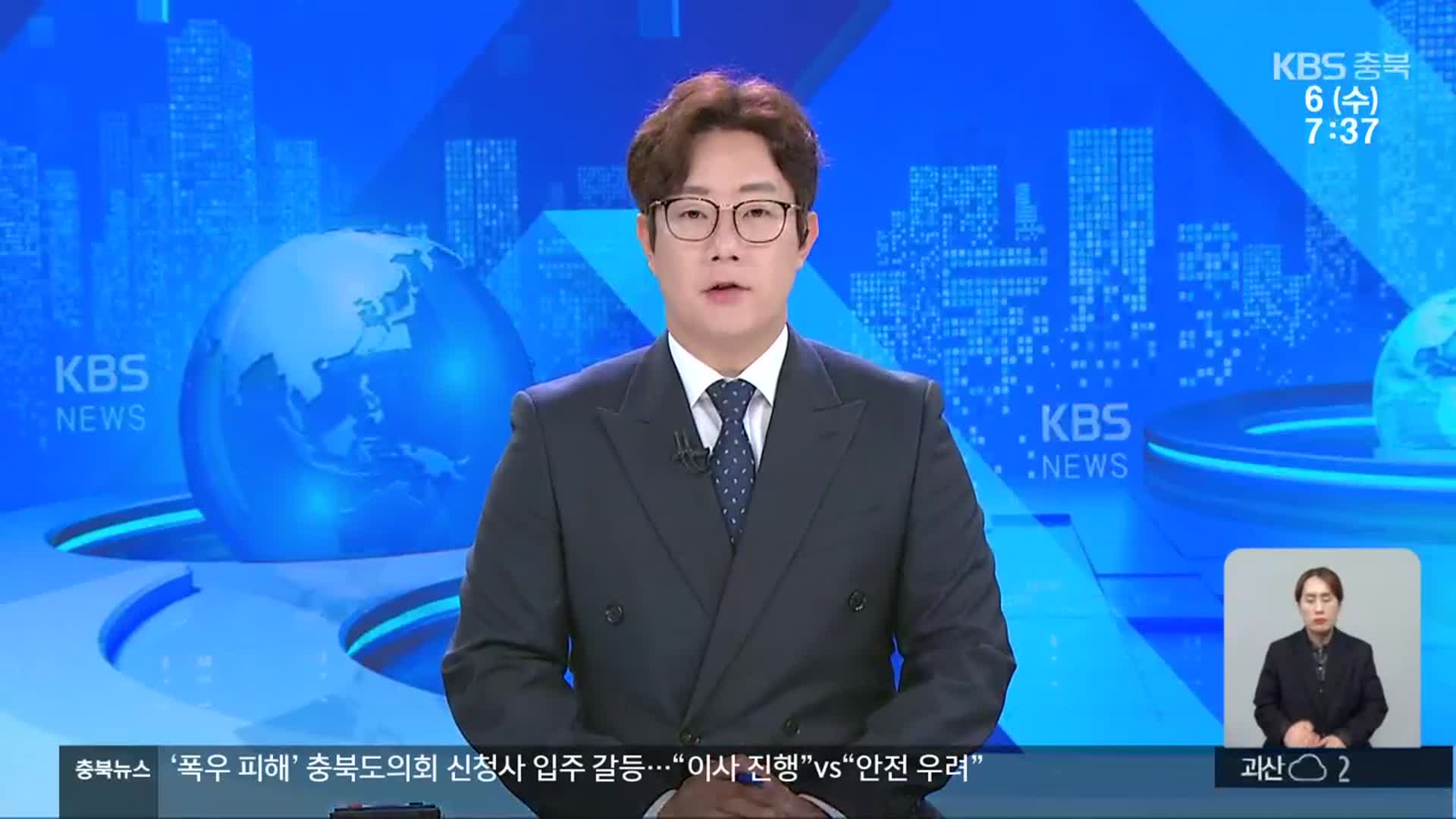 [뉴스광장 충북 오프닝]