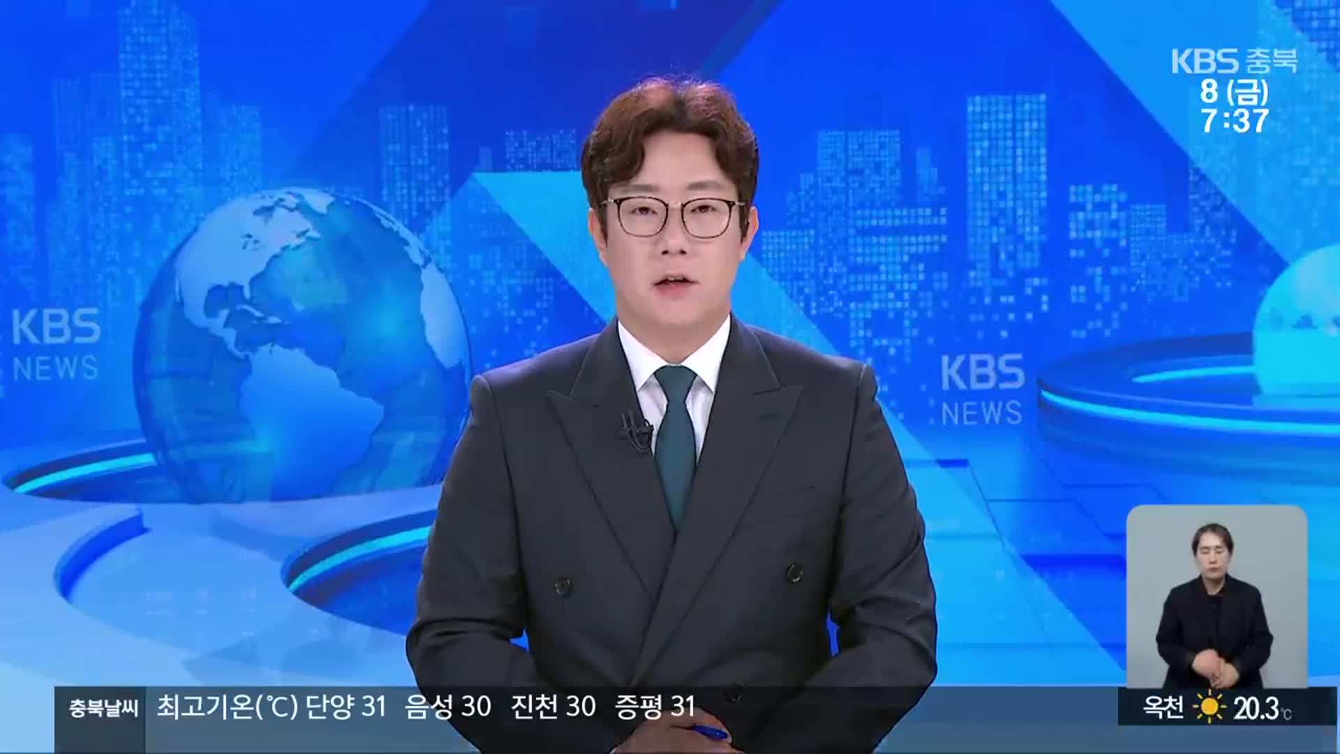 [뉴스광장 충북 오프닝]