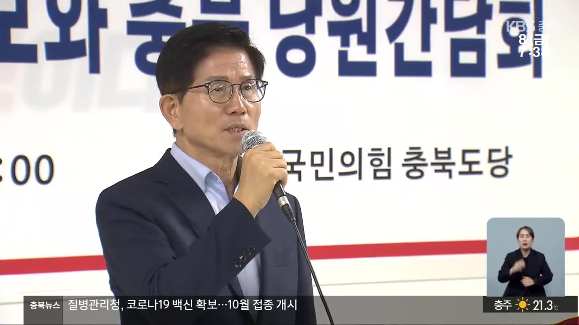 당권 도전 김문수, 충북 방문…내부 결속·지지 호소