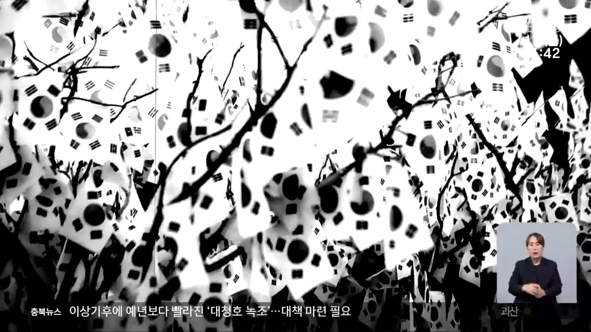 탄압 속에도 ‘독립운동’ 굳건해진 이유는?