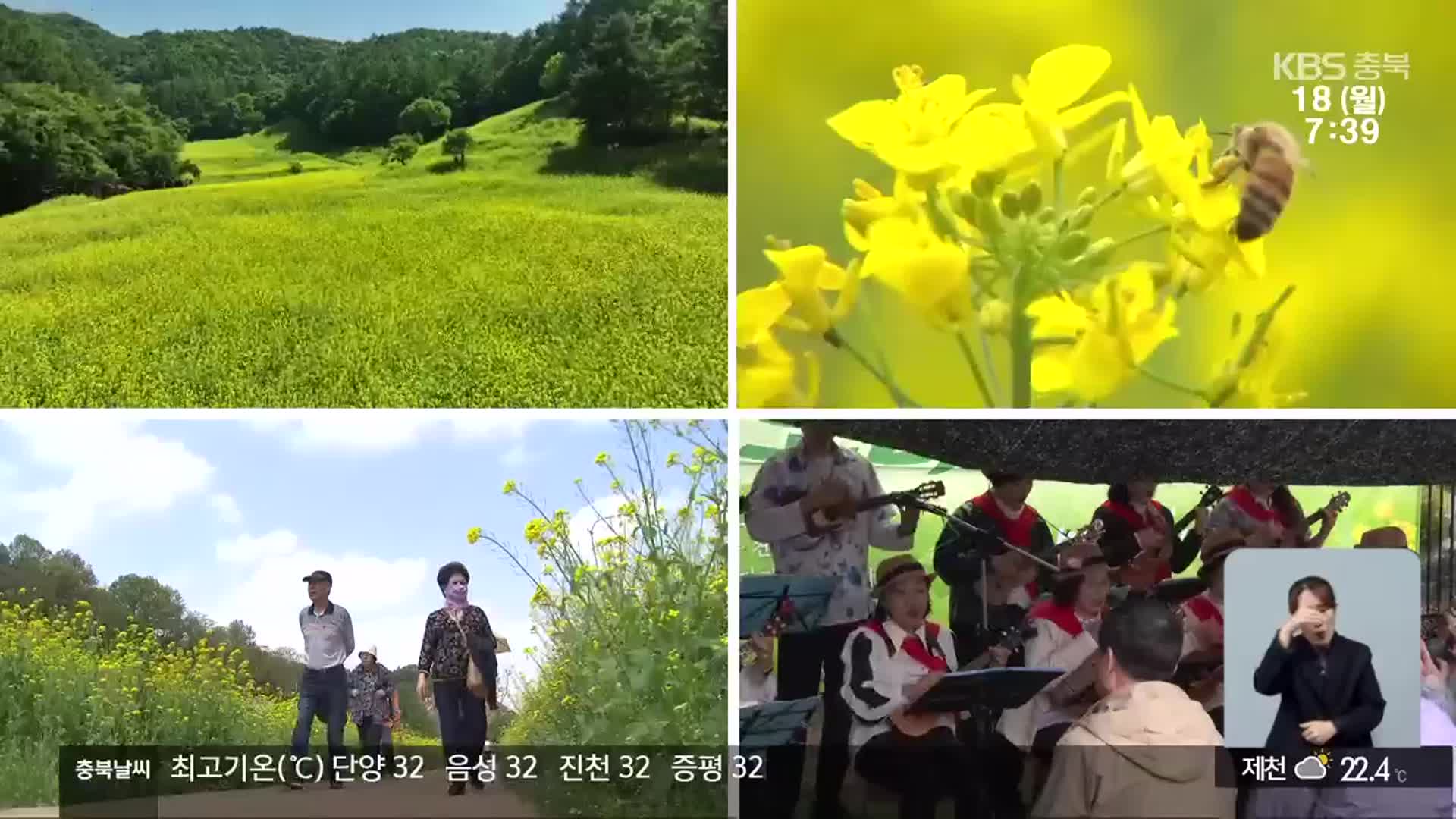 농촌 경관, 지역 자원으로…지역 회생 도와